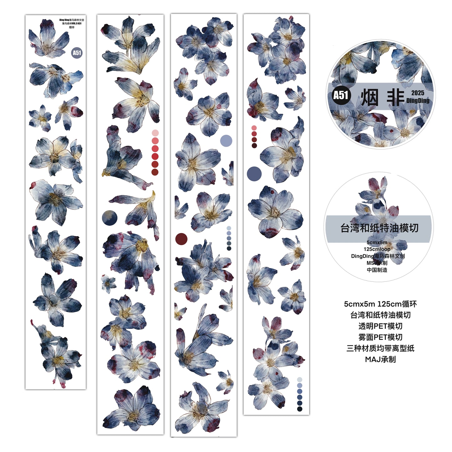 Seahorse Forest Vol9【A51 Smoke Bloom】,Vintage Scene Washi/PET Tape Stickers,for Scrapbook Supplies,Scrapbook Tape Stickers,Junk Journal Supplies