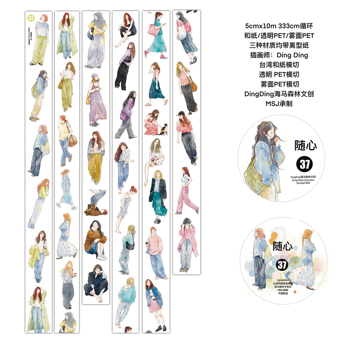 DingDing Washi Tape Set-2 Rolls(A39+#37) Washi/PET Tape Stickers,Original Designs,Fashion Characters Figures for Scrapbooks Supplies,Journaling,Junk Journal,Bullet Journals,Planners