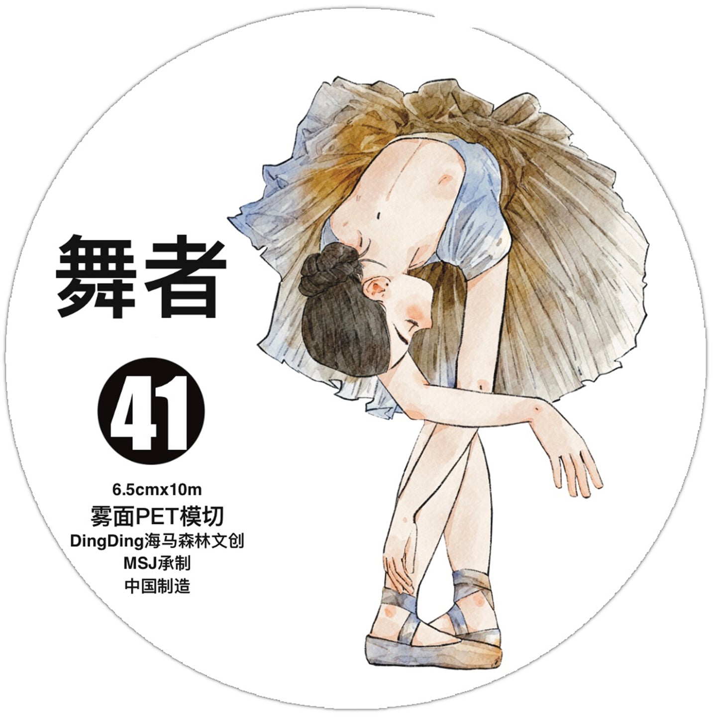 DingDing Vol11【41#Dancer】Original Design Pre-Cut Washi/PET Tape Stickers,for Scrapbook Supplies,Journaling,Junk Journal,Bullet Journal,Planner Stickers