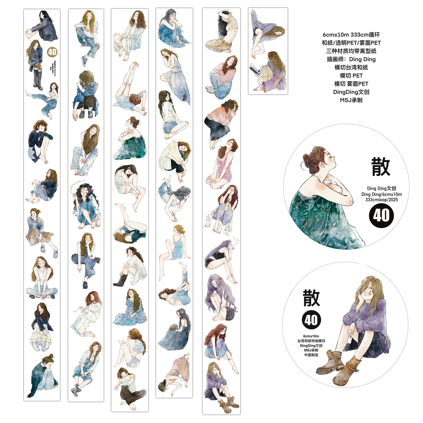DingDing Vol11【40#Scatter】Original Design Pre-Cut Washi/PET Tape Stickers,for Scrapbook Supplies,Journaling,Junk Journal,Bullet Journal,Planner Stickers