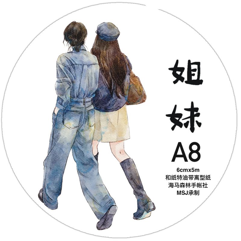 Seahorse Forest Vol2【A8#Sisters】Original Character Design Journal Washi/Matte PET Tape Versatile Collage Material