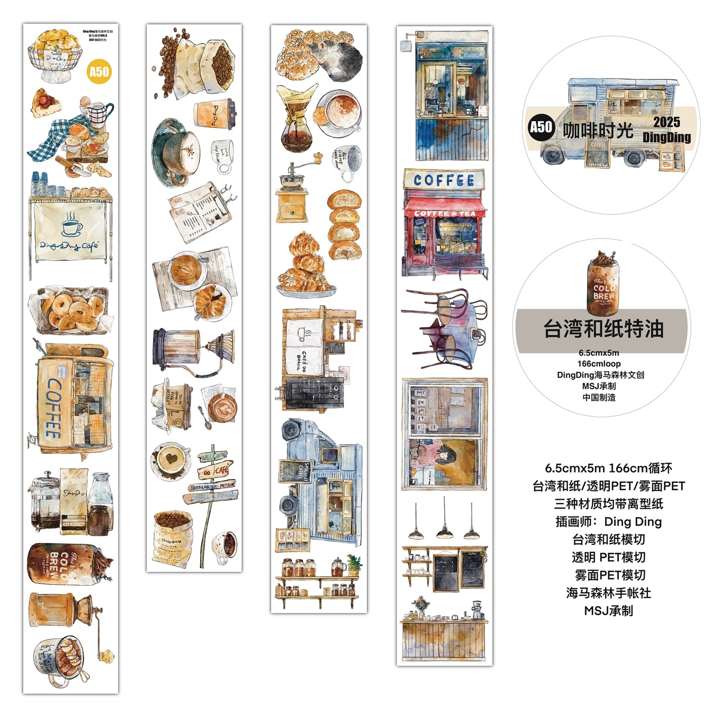 Seahorse Forest Vol9【A50 Coffee Time】,Vintage Scene Washi/PET Tape Stickers,for Scrapbook Supplies,Scrapbook Tape Stickers,Junk Journal Supplies