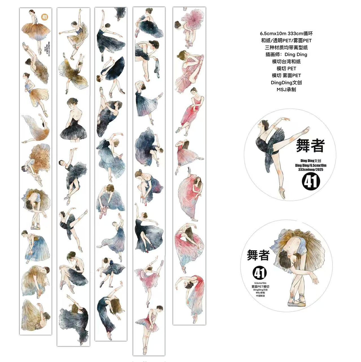 DingDing Vol11【41#Dancer】Original Design Pre-Cut Washi/PET Tape Stickers,for Scrapbook Supplies,Journaling,Junk Journal,Bullet Journal,Planner Stickers