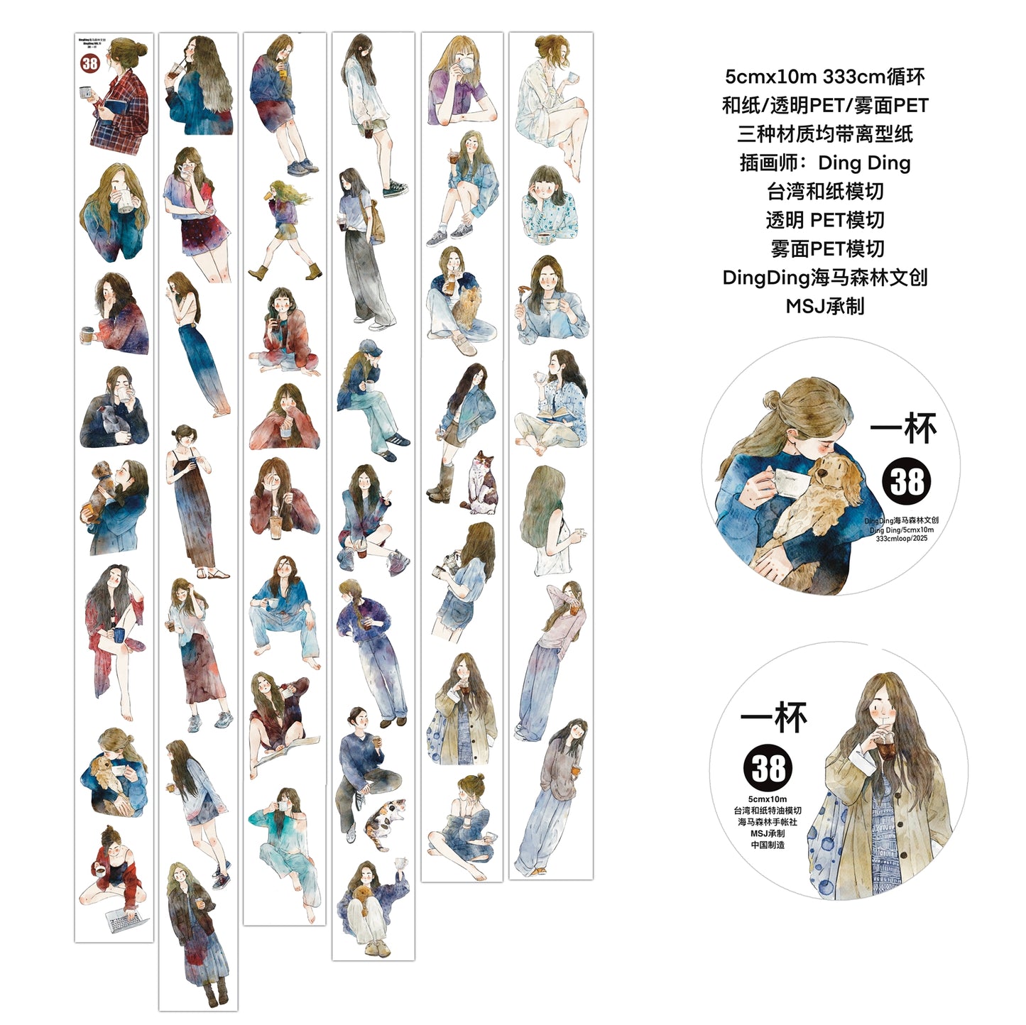 DingDing&Seahorse Washi Tape Set-3 Rolls(38+A50+A51) Washi/PET Tape Stickers,Original Designs,Fashion Characters Figures for Scrapbooks Supplies,Journaling,Junk Journal,Bullet Journals,Planners