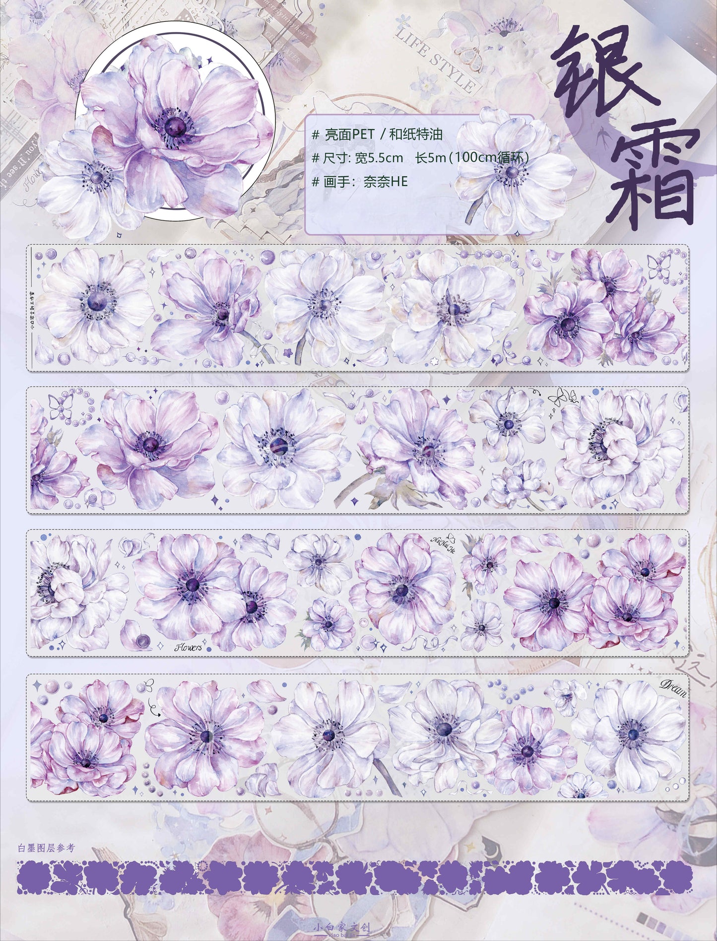 XiaoBaiJia【Silver Frost】Light Retro Orginal Design Washi Pet Anemone Floral Tape Light Retro Landscaping Stickers