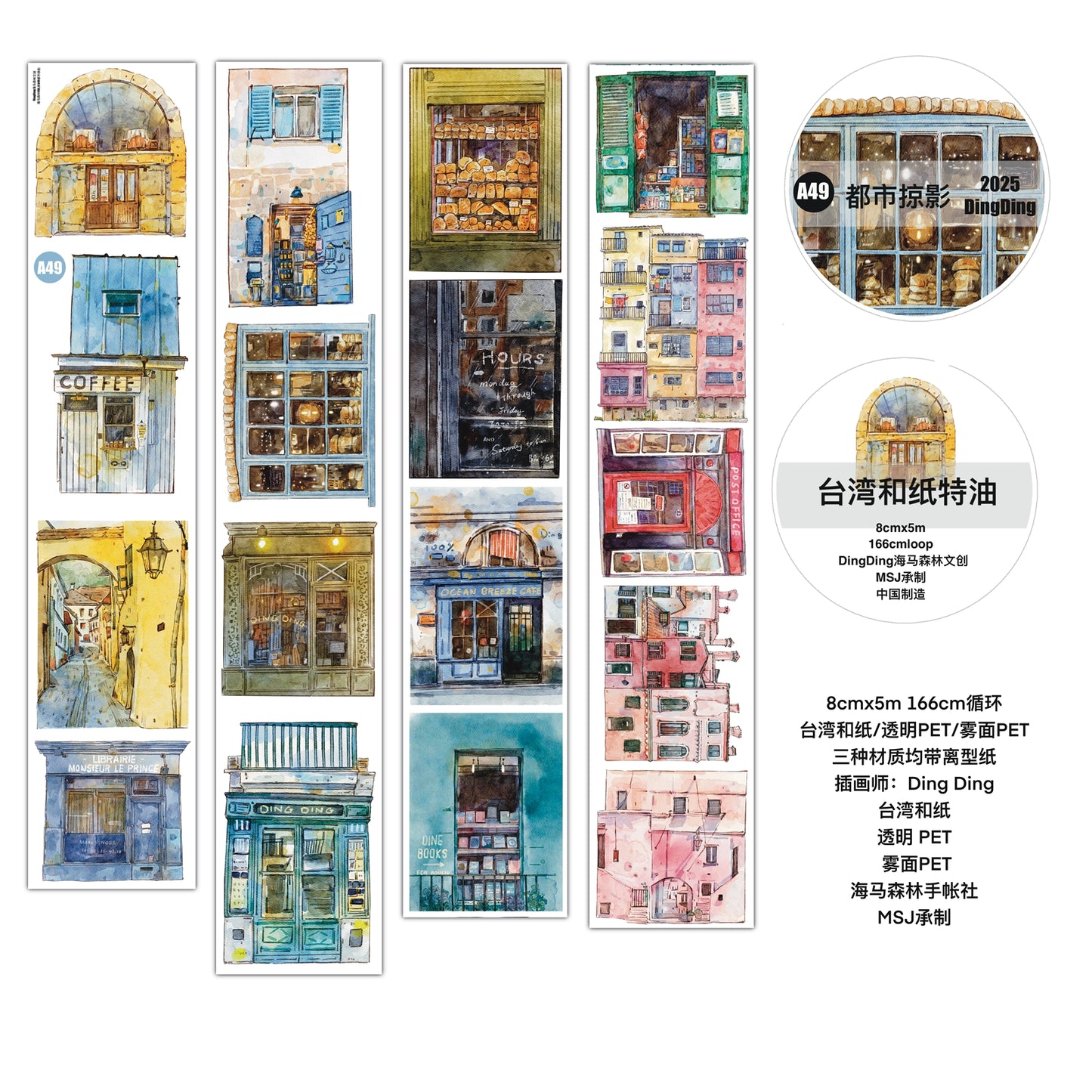 Seahorse Forest Vol8 A49 Retro Streetscape Chronicles,Vintage Scene Washi/PET Tape Stickers,for Scrapbook Supplies,Scrapbook Tape Stickers,Junk Journal Supplies