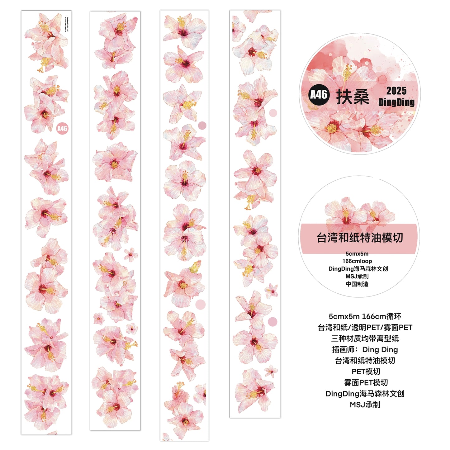 Seahorse Forest Vol8 A46 Vintage Pink Hibiscus Follower,Pre-Cut Washi/PET Tape Stickers,Original Design,for Scrapbook Supplies,Scrapbook Tape Stickers,Junk Journal Supplies