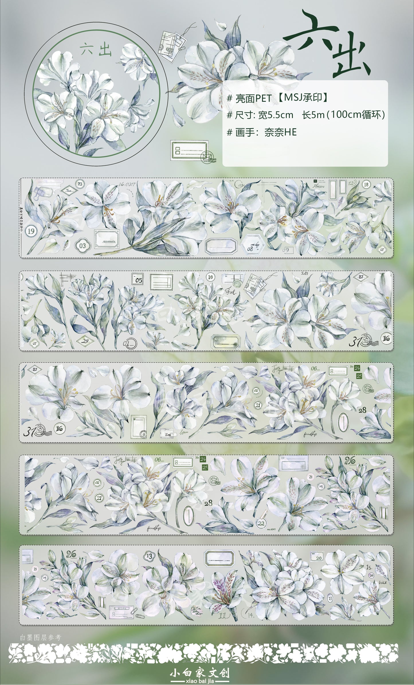 XiaoBaiJia【Six Out】Light Retro Orginal Design Cold Wind&Big Flowers Washi Pet Floral Tape Light Retro Landscaping Stickers