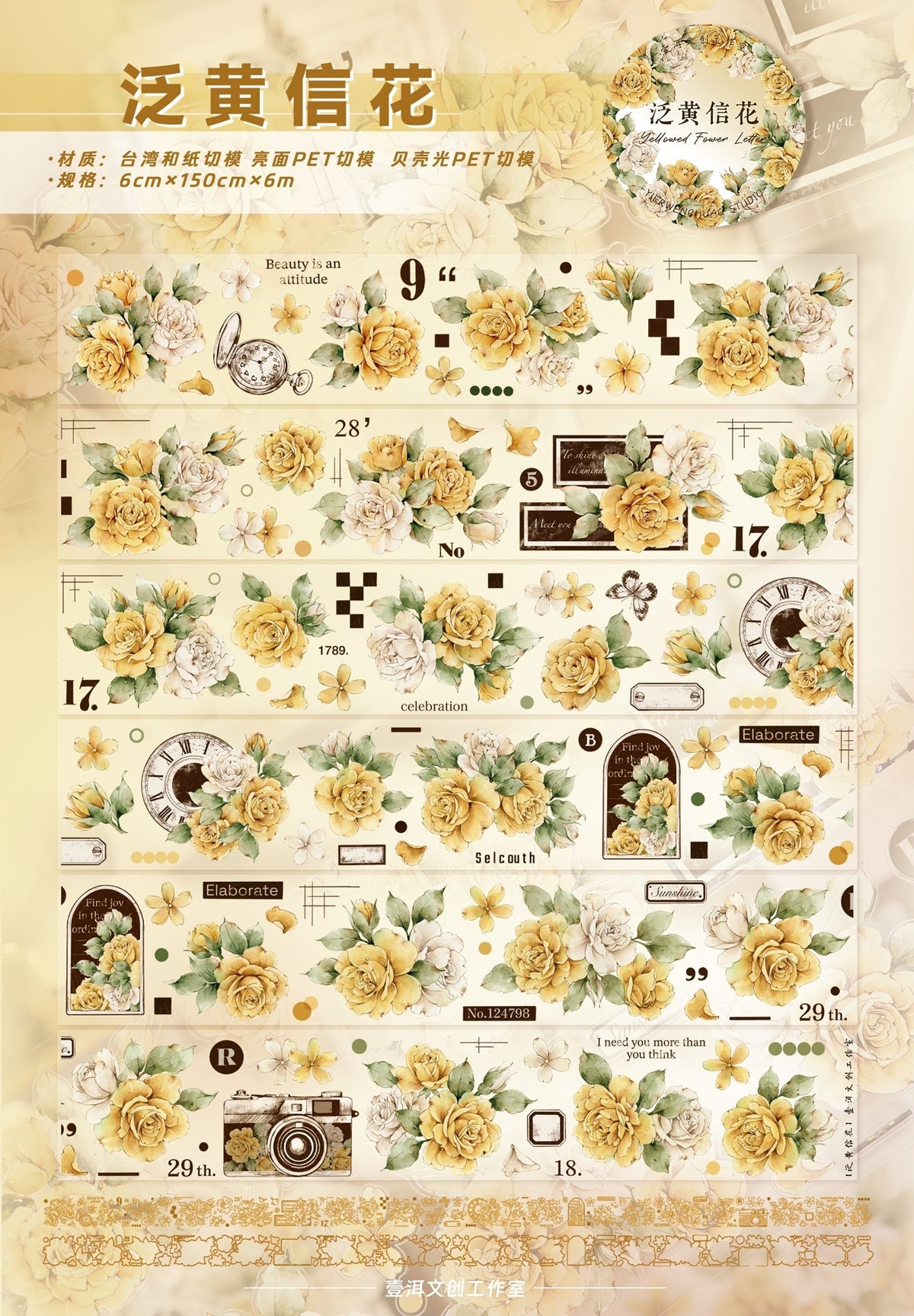 YiEr Vol18【Yellowed Letter Paper】Pre-cut Orginal Design Follower Washi Tape and PET Stickers