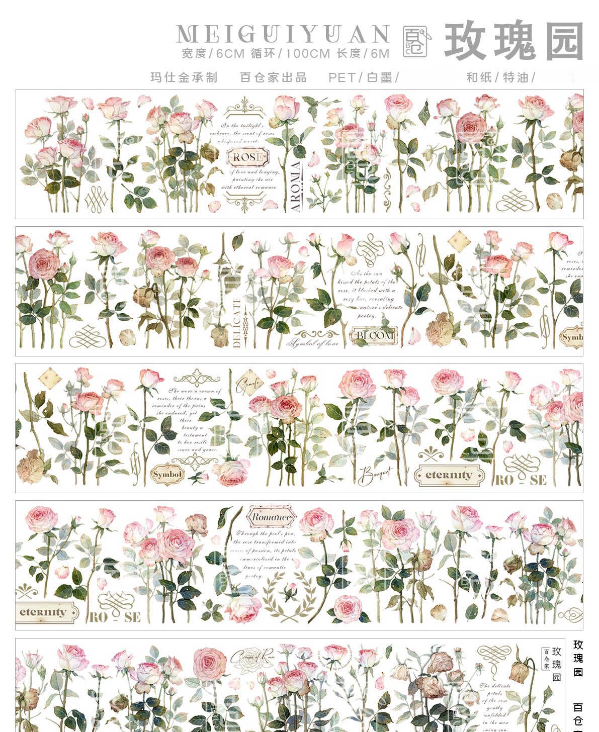 BaiCang【Rose Garden】Orginal Design Washi/Pet Tape Light Retro Landscaping Stickers,for Scrapbook Supplies,Scrapbook Tape Stickers,Junk Journal Supplies