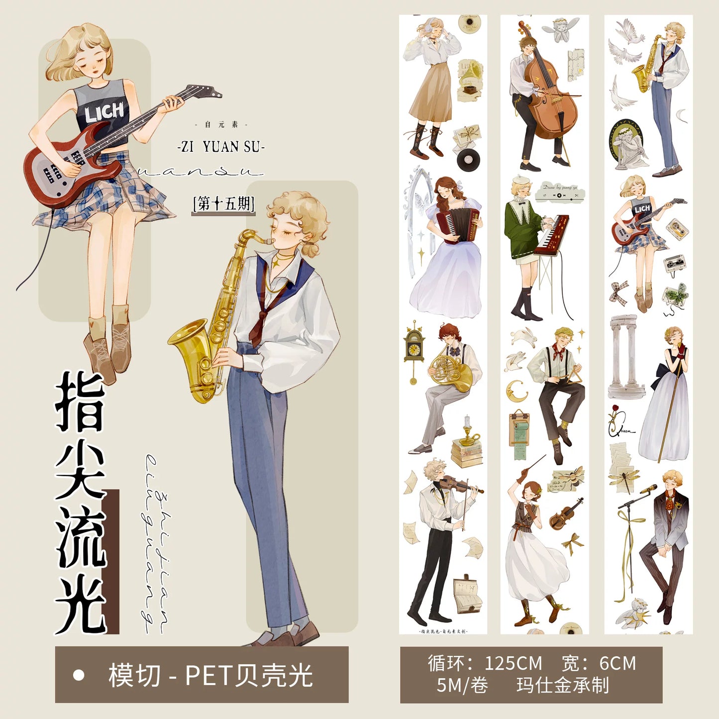 ZiYuanSu Vol15【Fingertip Radiance】Character Material Pre-cut Washi PET Tape