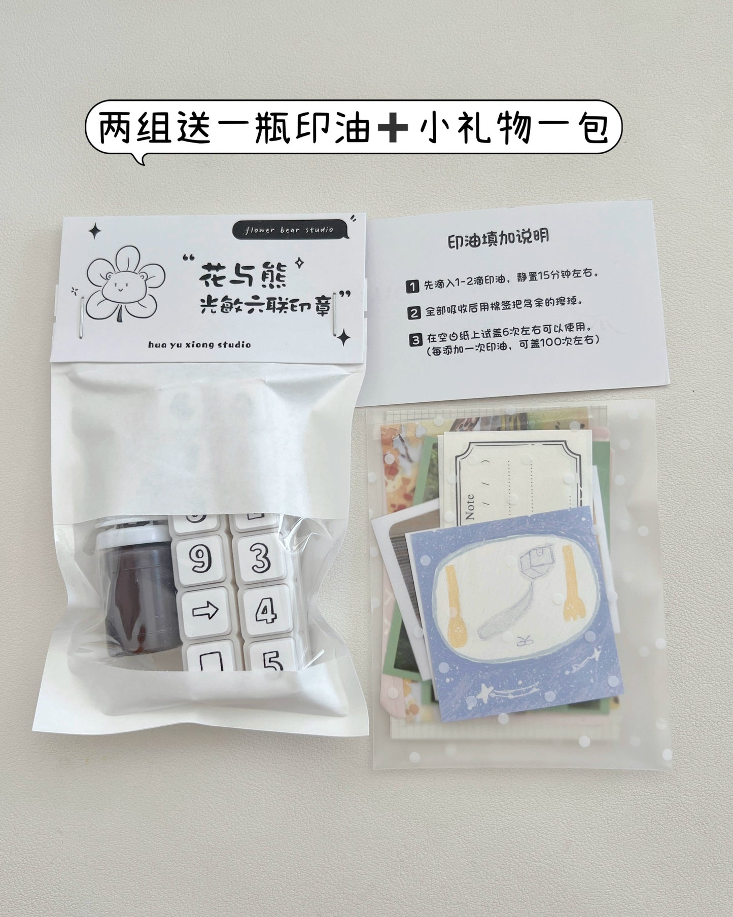 Flower and Bear Studio【Six Stamps】Original Design cute Weather,Travel,Week,Number Stamp