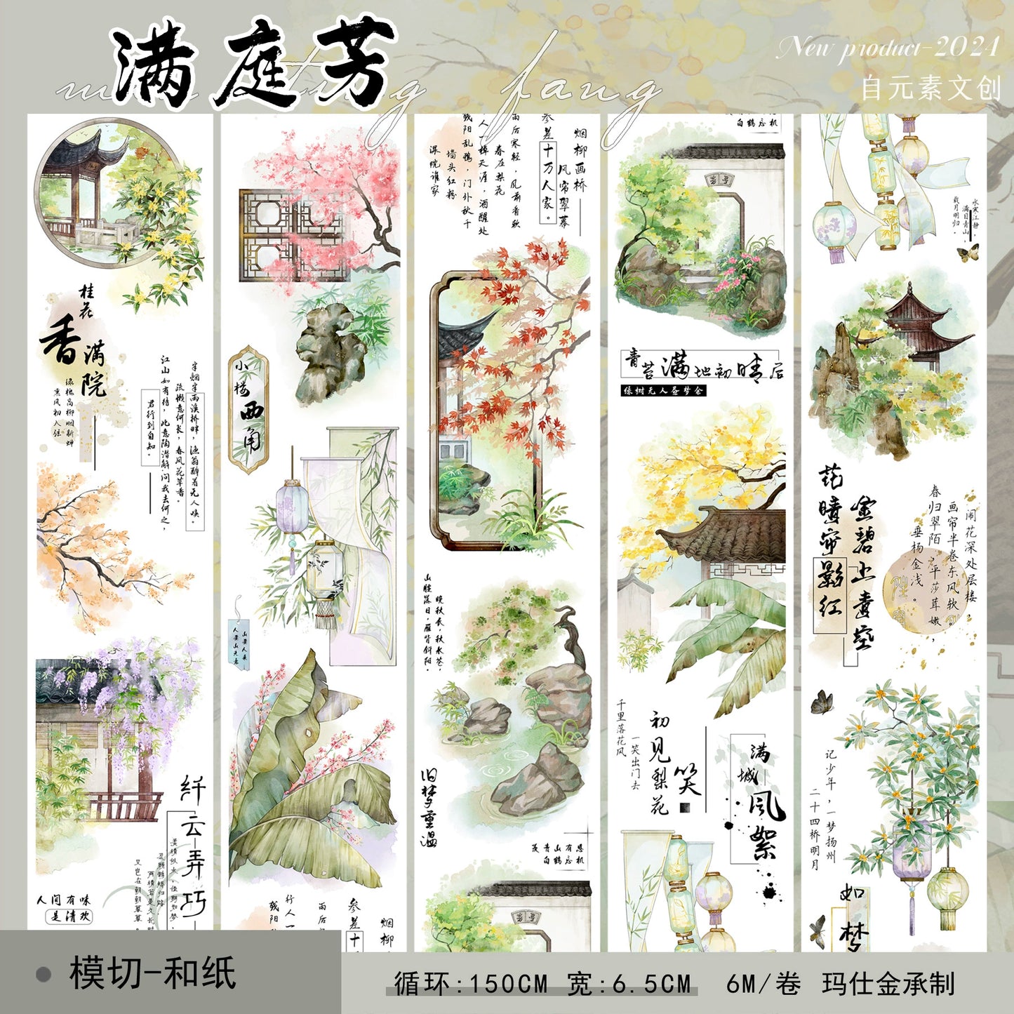 ZiYuanSu【Man Ting Fang】Ancient Style Background Scene/Landscape Pre-cut Washi/PET Tape,for Scrapbook Supplies,Scrapbook Tape Stickers,Junk Journal Supplies