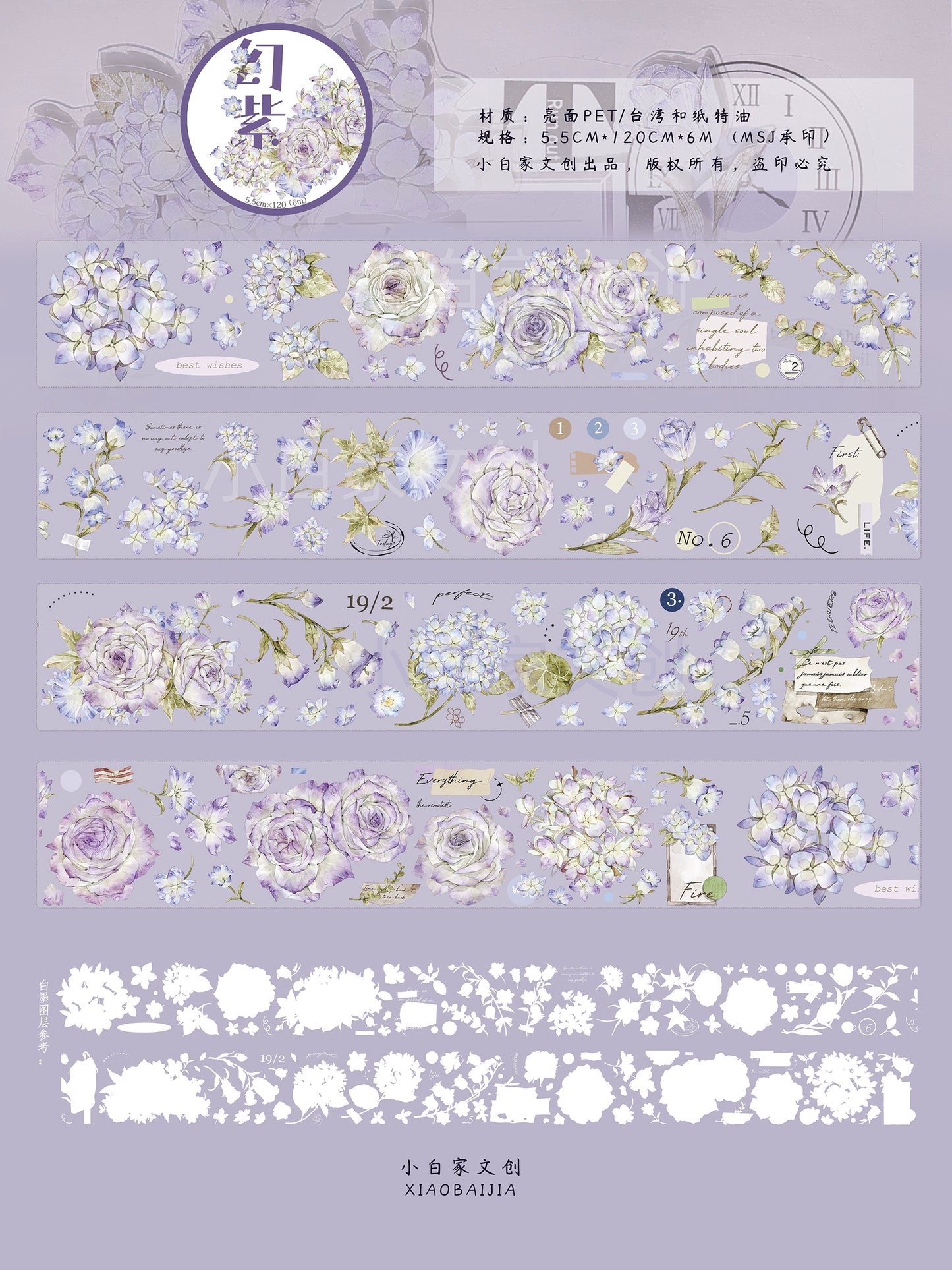 XiaoBaiJia【Fantasy Purple/Ink Dyeing】Light Retro Orginal Design Washi Pet Tape Landscaping Stickers