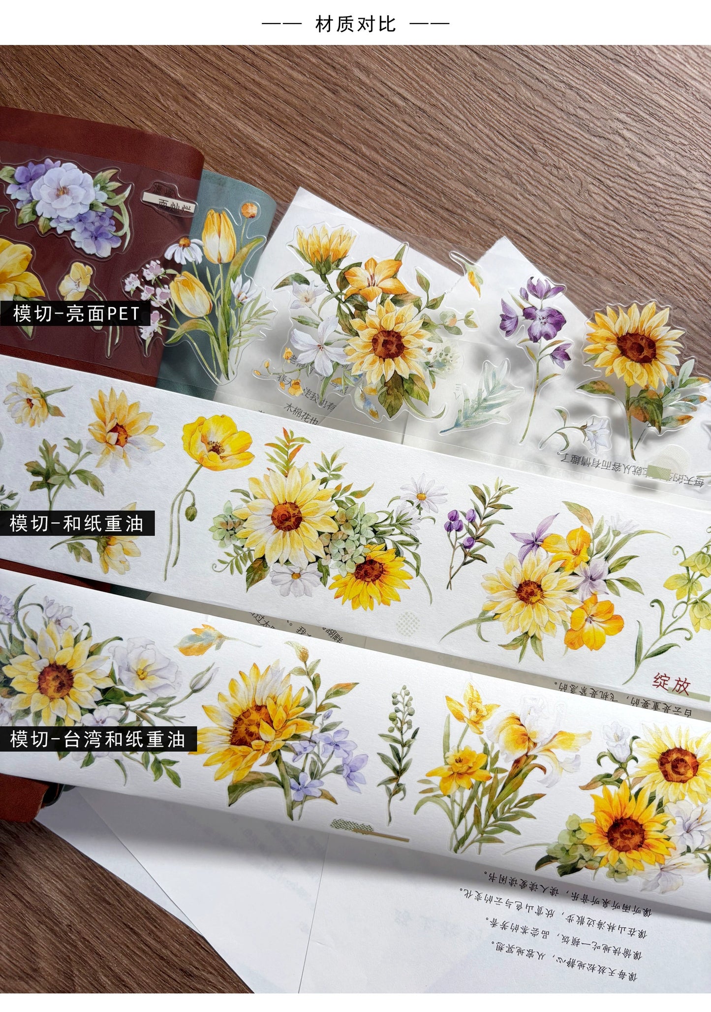 ZiYuanSu Vol12【Radiant Sunflower Color】Scene/Landscape Pre-cut Washi/PET Tape,for Scrapbook Supplies,Scrapbook Tape Stickers,Junk Journal Supplies