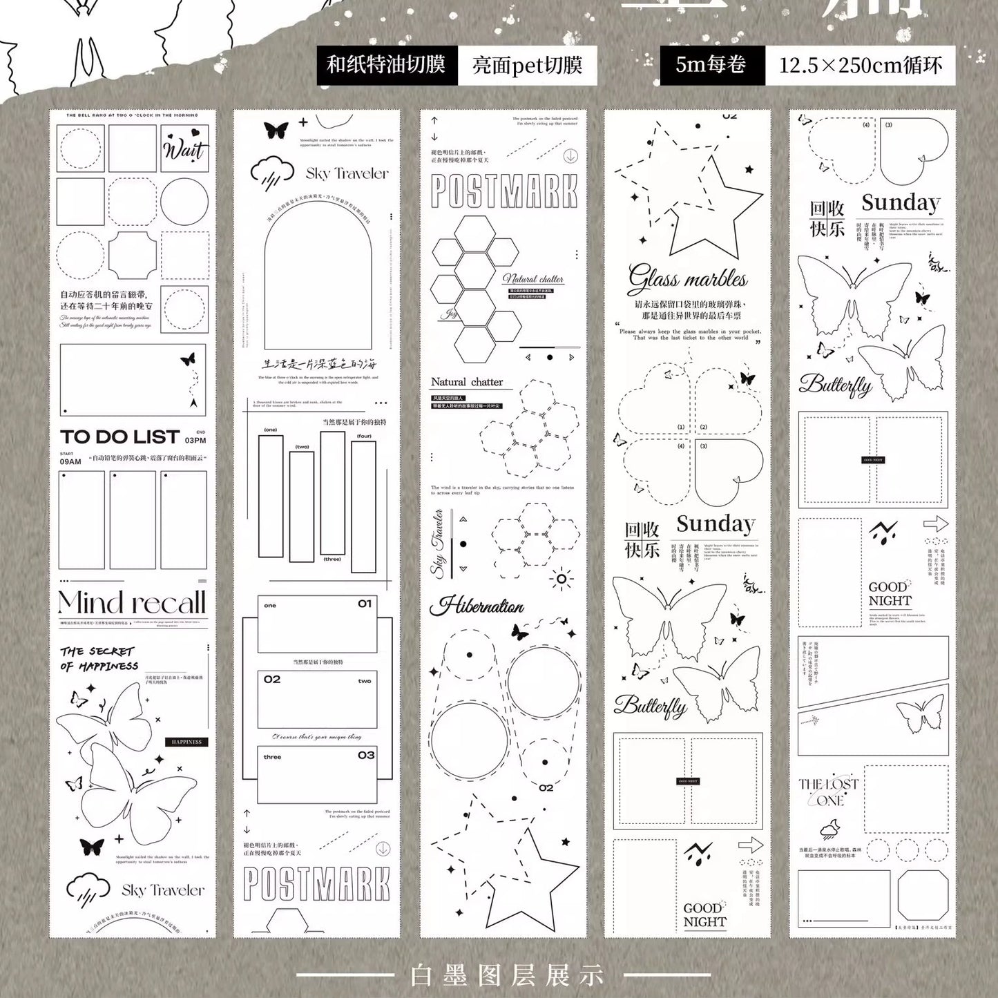 YiEr Vol14【Bottom Frame】Pre-cut Magazine Style Typesetting Manual Account frame Washi/Pet Tape