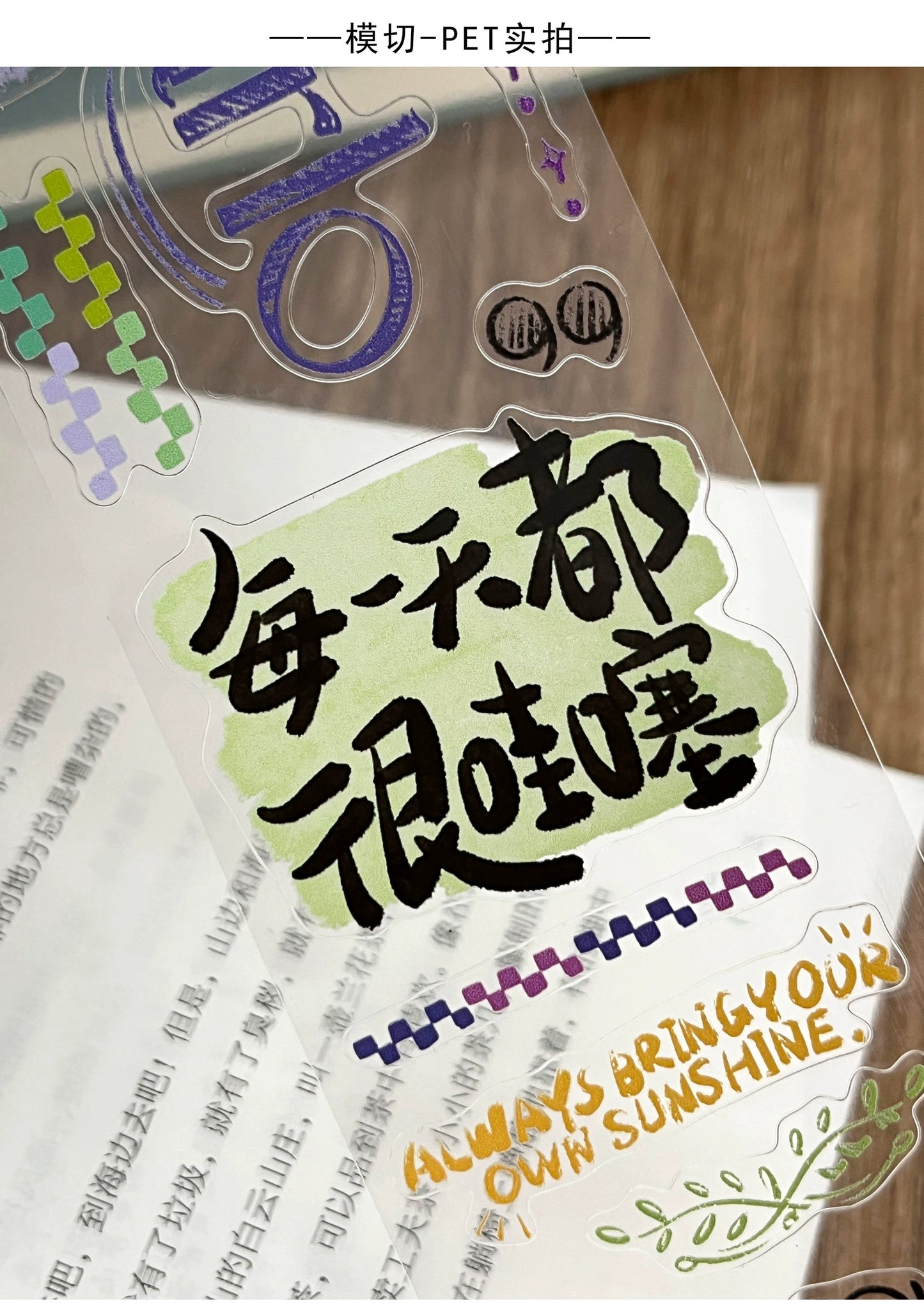 ZiYuanSu【Slow Down Your Life】Chinese Text Pre-cut Washi/PET Tape,for Scrapbook Supplies,Scrapbook Tape Stickers,Junk Journal Supplies