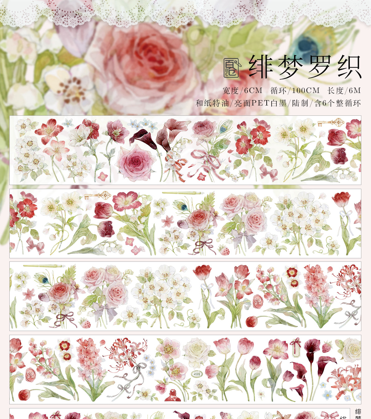 BaiCang【Fei Meng Luo Zhi】Orginal Design Washi/Pet Tape Light Retro Landscaping Stickers,for Scrapbook Supplies,Scrapbook Tape Stickers,Junk Journal Supplies