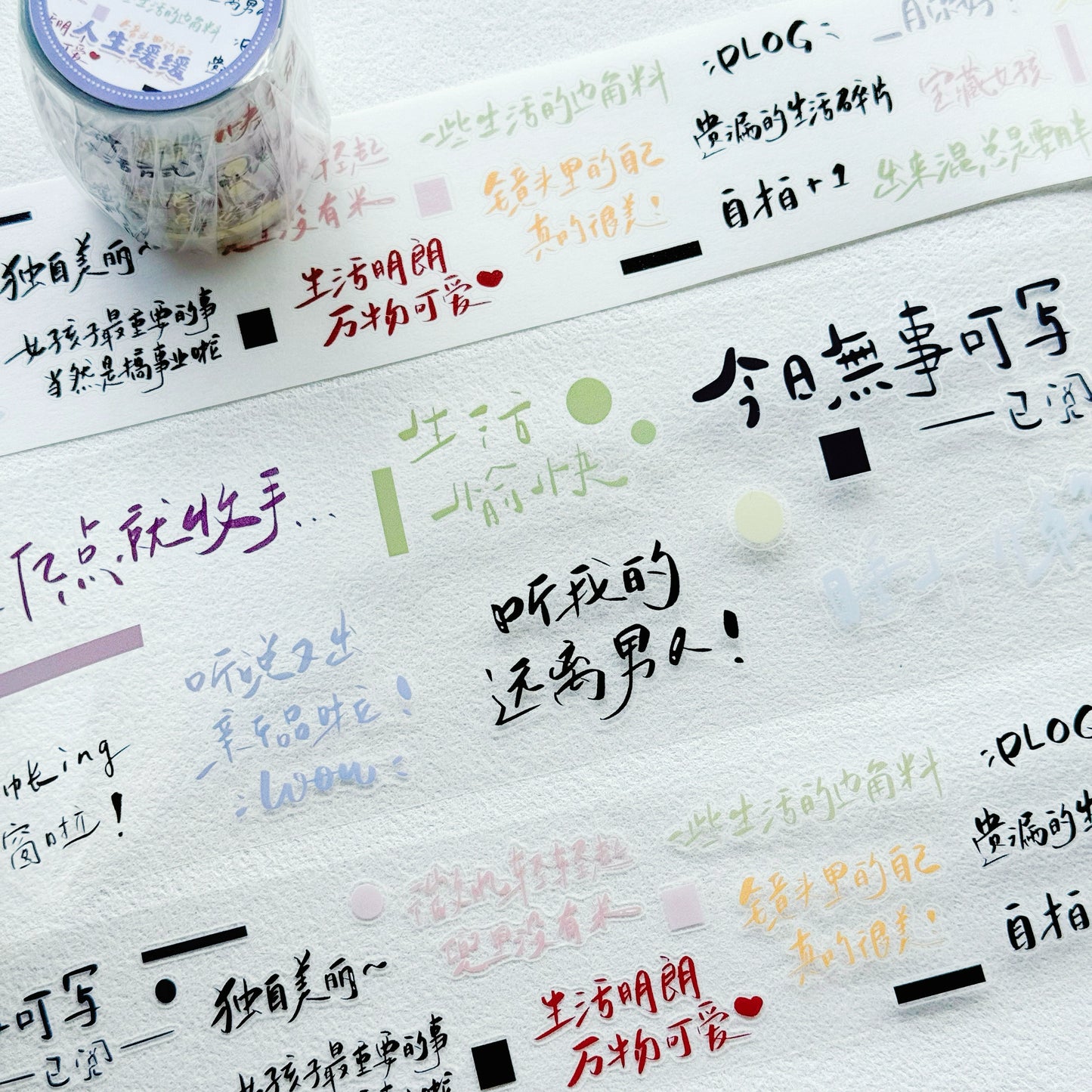 XiYue【Life is Slow】Original Chinese Text Design Washi/PET Tape Stickers