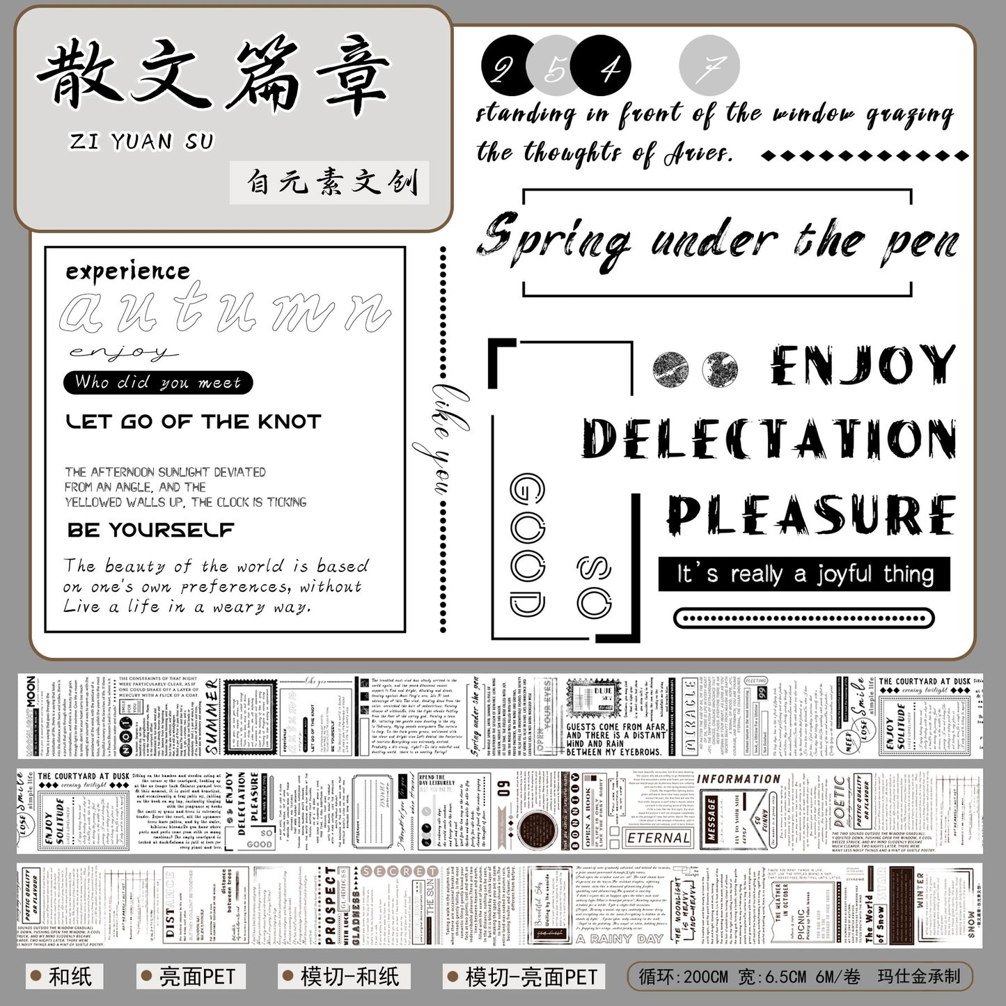 ZiYuanSu【Prose Discourse】English Text Pre-cut Washi/PET Tape,for Scrapbook Supplies,Scrapbook Tape Stickers,Junk Journal Supplies