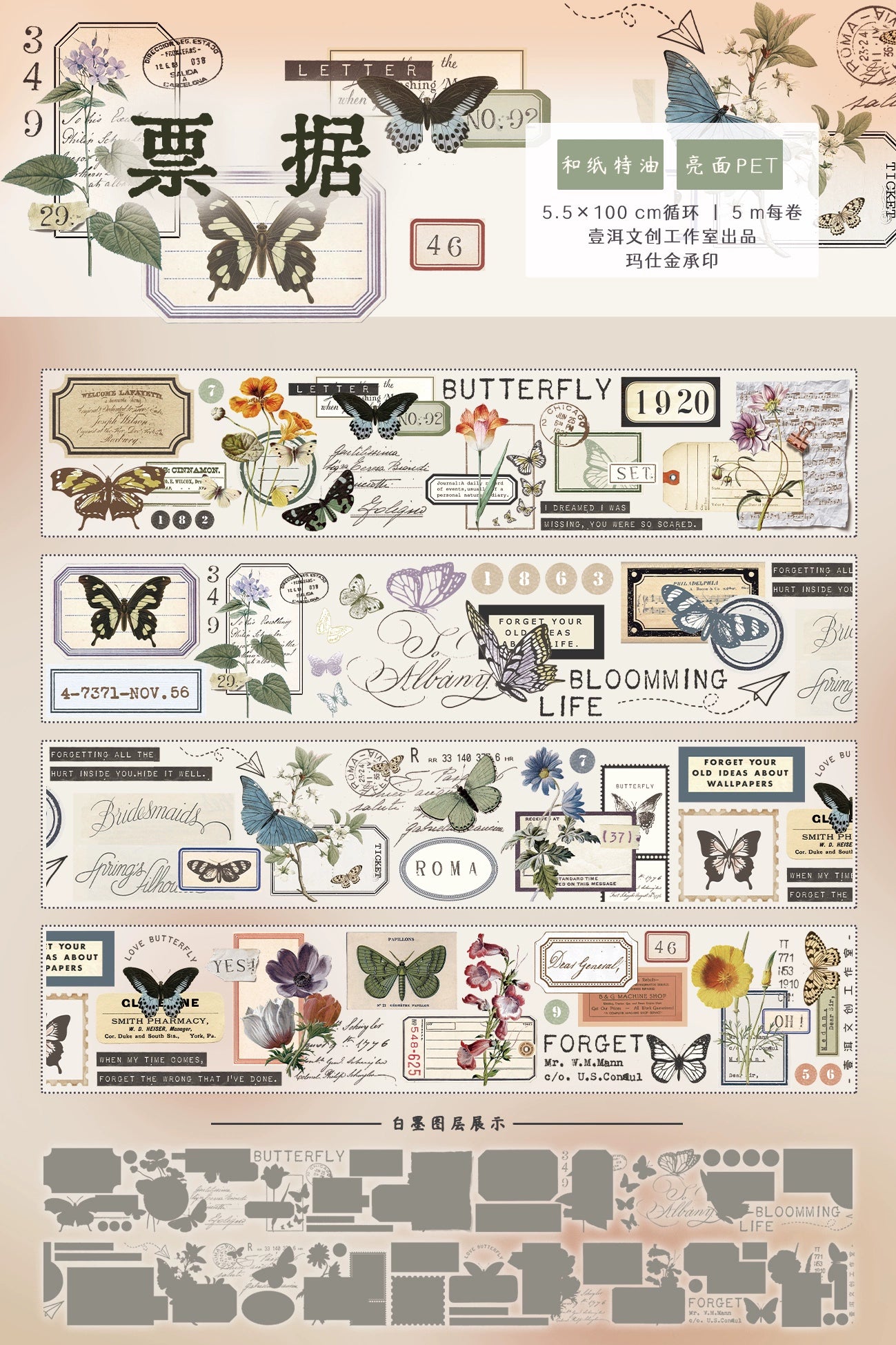 YiEr【Receipt】Orginal Design Washi/Pet Tape Light Retro Stickers