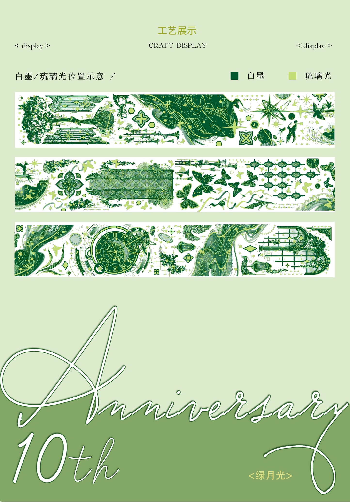 Moodtape【Green Moonlight】Landscap Original Design Washi/Pet Tape Stickers,for Scrapbook Supplies,Scrapbook Tape Stickers,Junk Journal Supplies