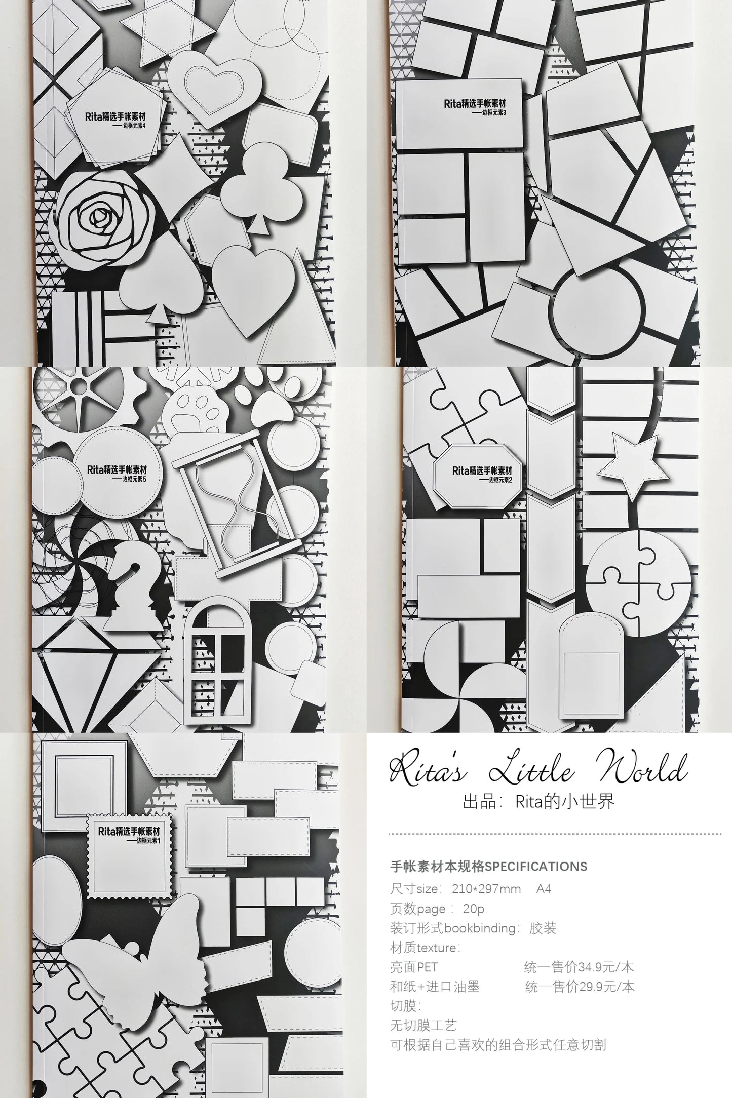 Rita's Little World【Framing Elements 1-5】Original Washi Paper Material Sticker Book
