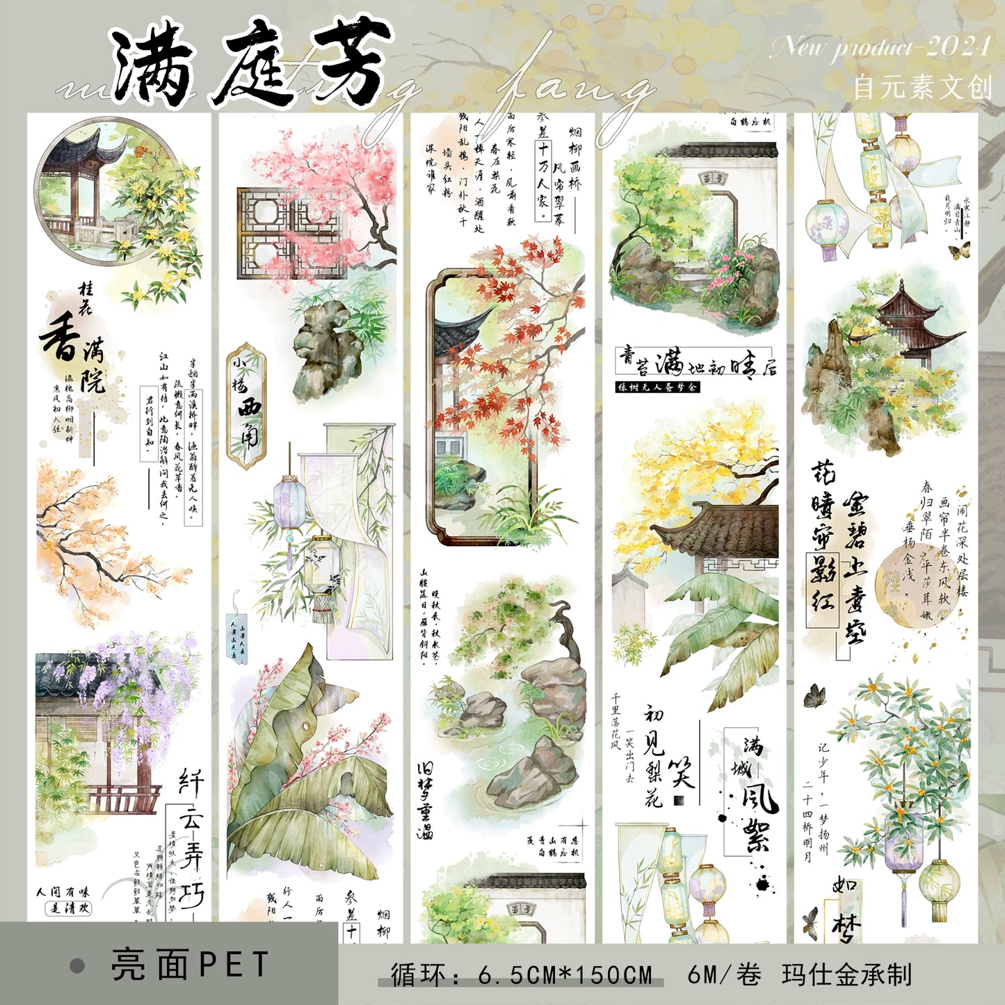 ZiYuanSu【Man Ting Fang】Ancient Style Background Scene/Landscape Pre-cut Washi/PET Tape,for Scrapbook Supplies,Scrapbook Tape Stickers,Junk Journal Supplies