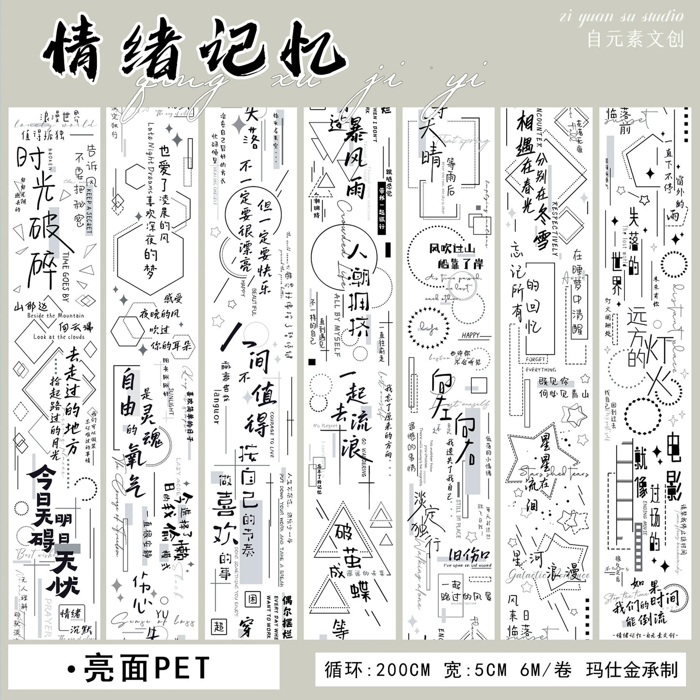 ZiYuanSu【Emotion Memory】Text Scene/Landscape Pre-cut Washi/PET Tape,for Scrapbook Supplies,Scrapbook Tape Stickers,Junk Journal Supplies
