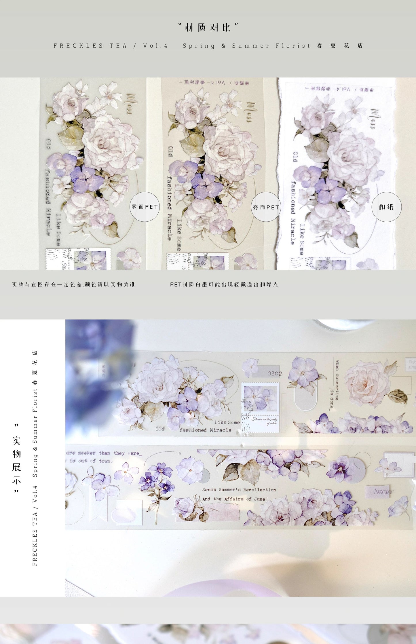 QueBanCha Vol4【Chunwu Flower Room】Orginal Design Washi/Pet Tape Light Retro Landscaping Stickers,for Scrapbook Supplies,Scrapbook Tape Stickers,Junk Journal Supplies