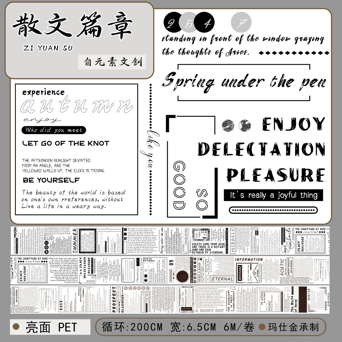 ZiYuanSu【Prose Discourse】English Text Pre-cut Washi/PET Tape,for Scrapbook Supplies,Scrapbook Tape Stickers,Junk Journal Supplies