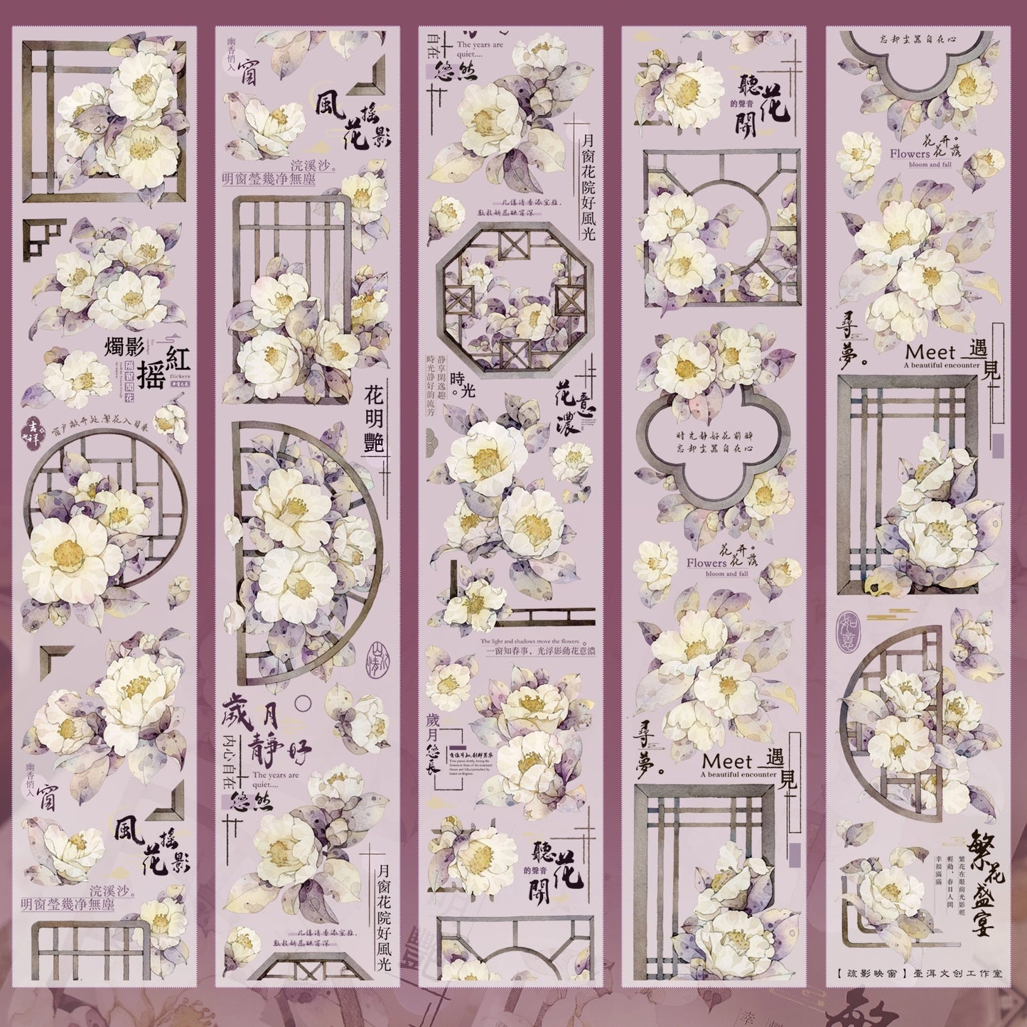 YiEr Vol14【Sparse Shadows Reflected on Window】Ancient Style Rose Floral Washi Tape and PET Stickers