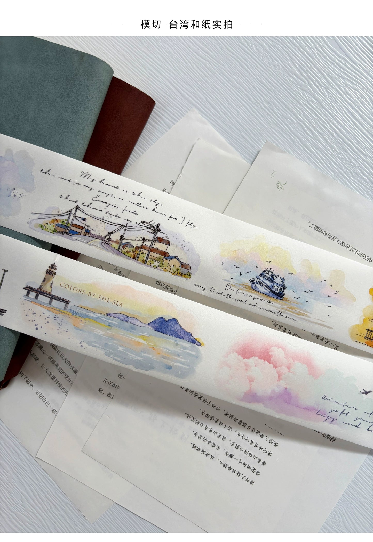 ZiYuanSu Vol12【Light Wind Cloud Shadow】Scene/Landscape Pre-cut Washi/PET Tape,for Scrapbook Supplies,Scrapbook Tape Stickers,Junk Journal Supplies