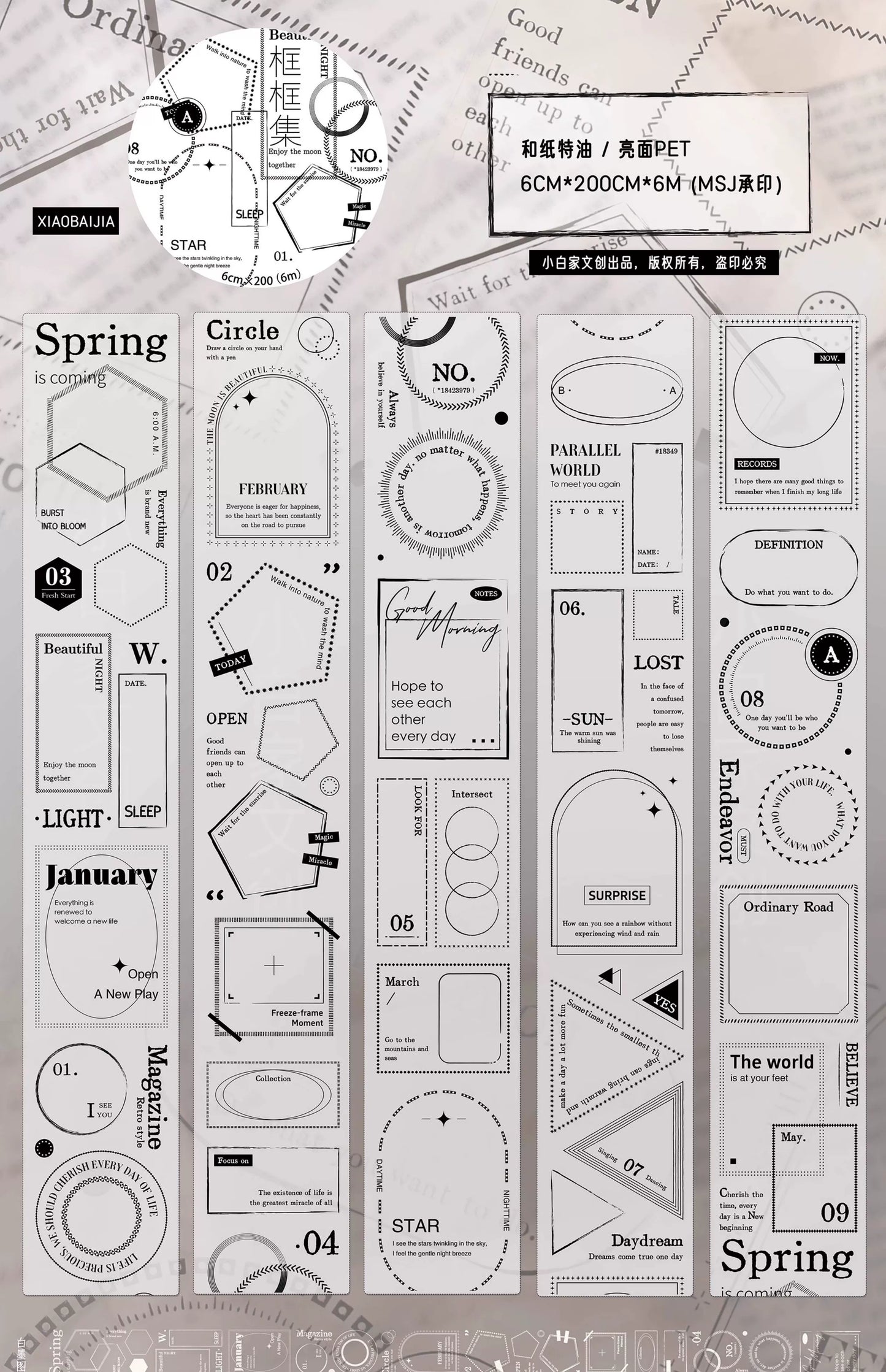 XiaoBaiJia【Frame Collection】Light Retro Chinese and English Text Border Washi PET Tape