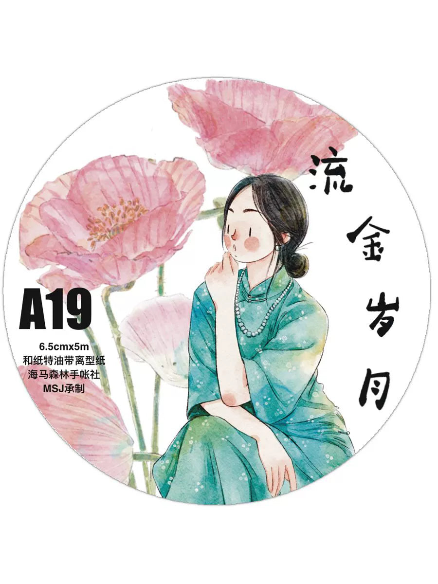 Seahorse Forest Vol3【A19#Golden Years】Original Character Design Journal Washi/Matte PET Tape