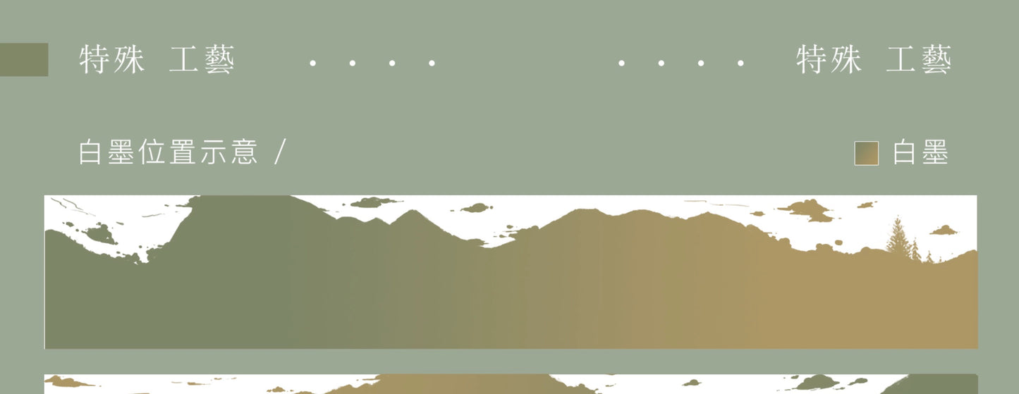 Moodtape【Wild Mang in the Mountains】Forest Landscap Original Design Washi/Pet Tape Stickers,for Scrapbook Supplies,Scrapbook Tape Stickers,Junk Journal Supplies