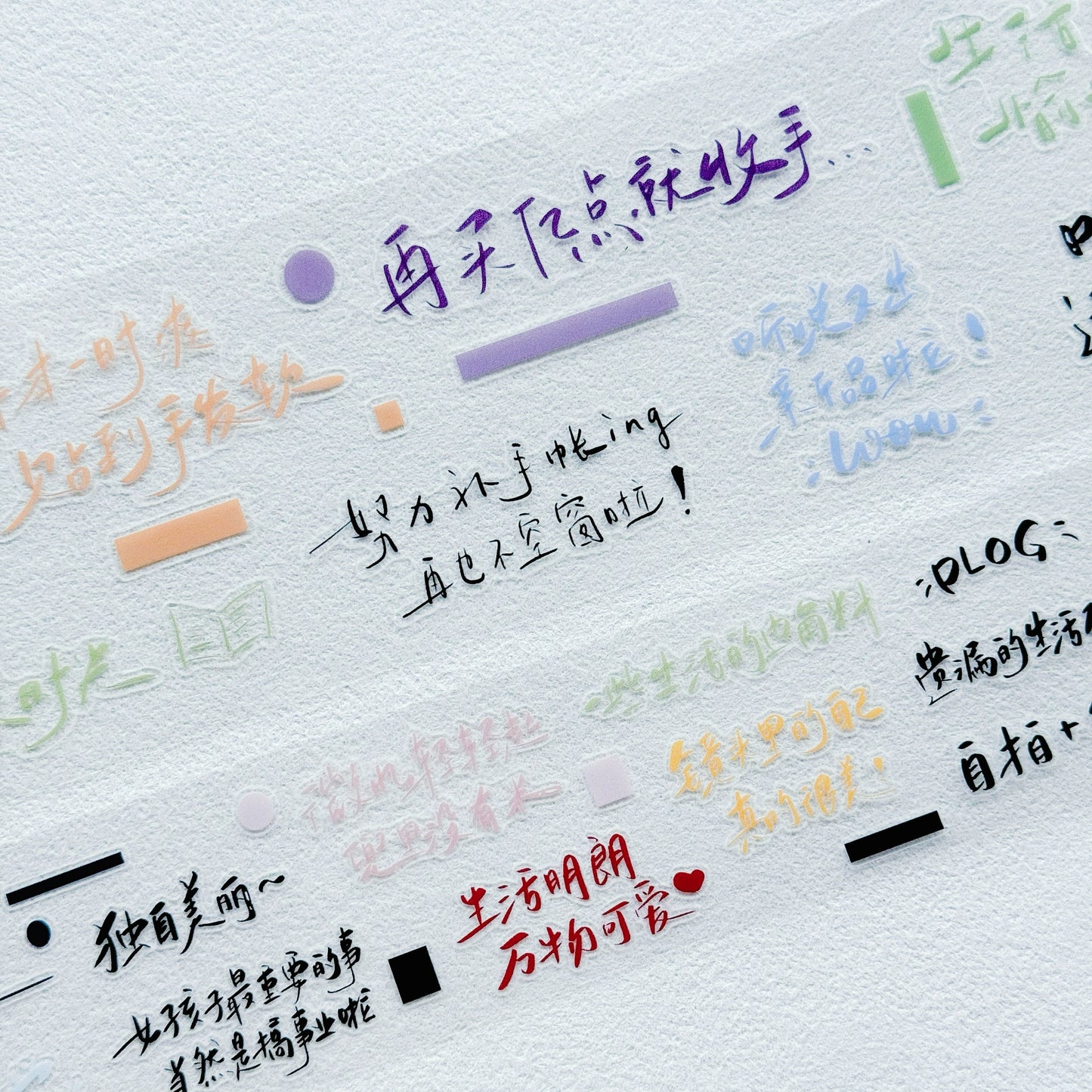 XiYue【Life is Slow】Original Chinese Text Design Washi/PET Tape Stickers