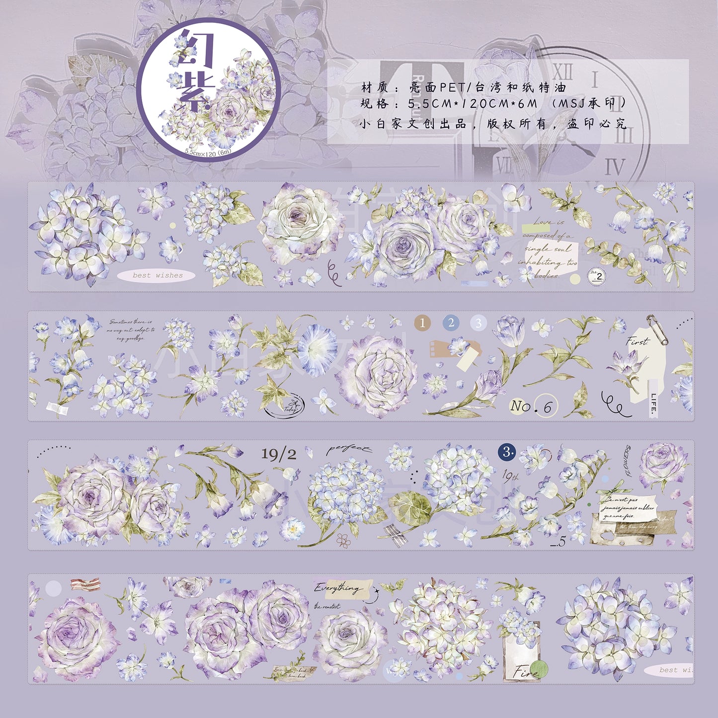 XiaoBaiJia【Fantasy Purple/Ink Dyeing】Light Retro Orginal Design Washi Pet Tape Landscaping Stickers