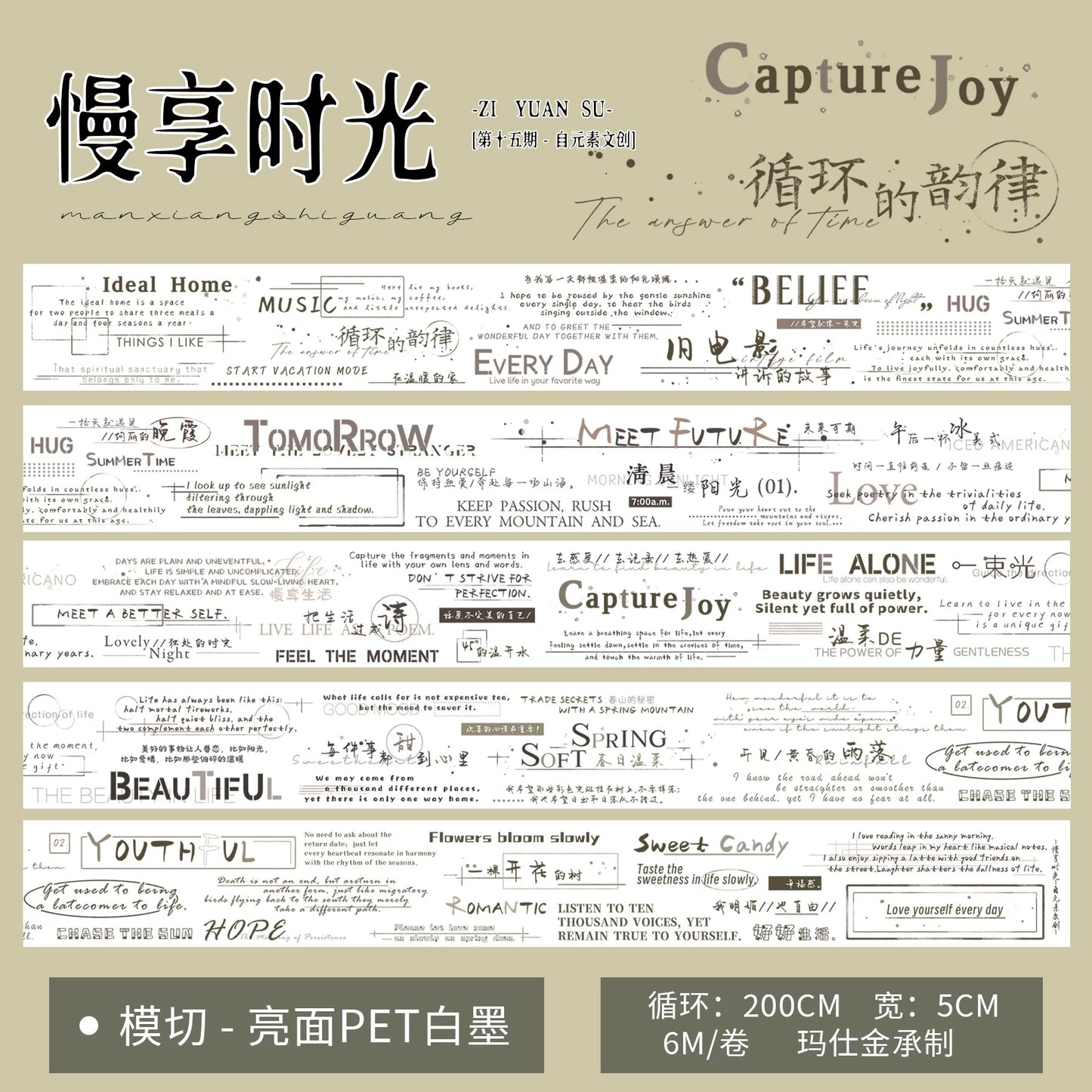 ZiYuanSu Vol15【Enjoy Slow Time】Background Scene Pre-cut Washi PET Tape