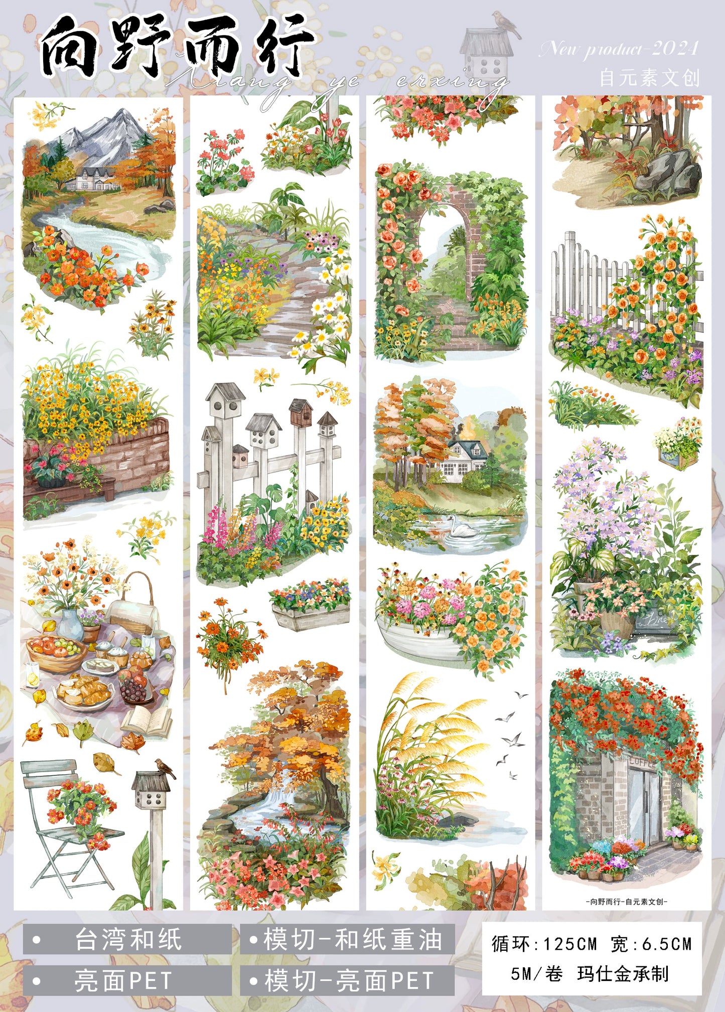 ZiYuanSu【Walk Towards the Wild】Background Scene/Landscape Pre-cut Washi/PET Tape,for Scrapbook Supplies,Scrapbook Tape Stickers,Junk Journal Supplies