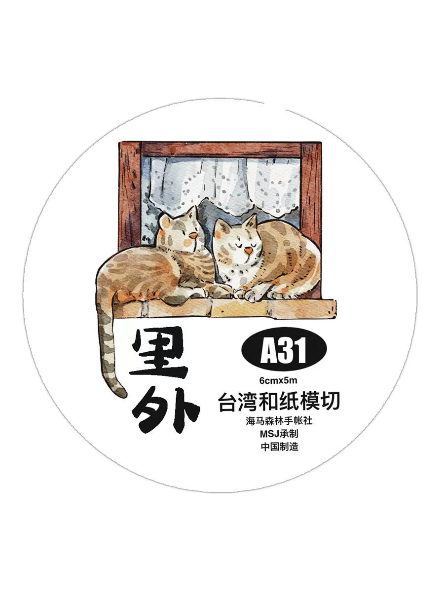 Seahorse Forest Vol5【A31#Inside and Outside】Cute Cat and Doors&Windows Scene,Original Design Pre-Cut Washi/PET Tape Stickers,for Scrapbook Supplies,Junk Journal Supplies