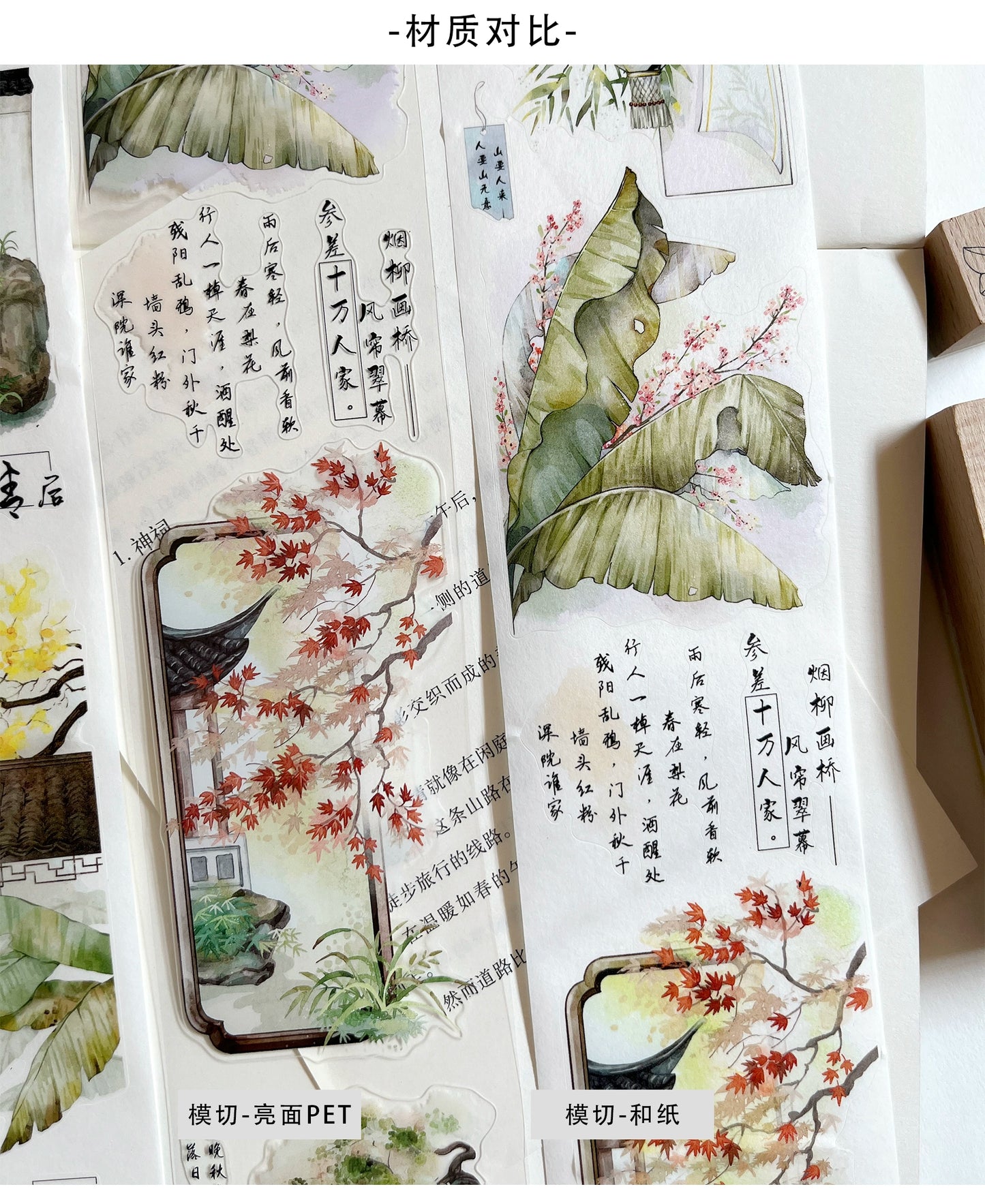 ZiYuanSu【Man Ting Fang】Ancient Style Background Scene/Landscape Pre-cut Washi/PET Tape,for Scrapbook Supplies,Scrapbook Tape Stickers,Junk Journal Supplies