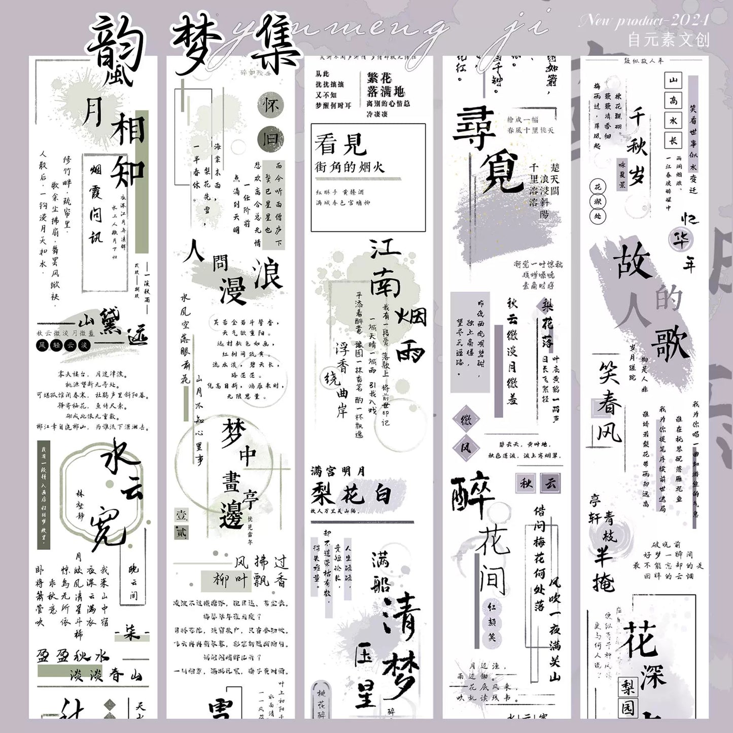 ZiYuanSu【Yunmeng Collection】Chinese Text Pre-cut Washi/PET Tape,for Scrapbook Supplies,Scrapbook Tape Stickers,Junk Journal Supplies