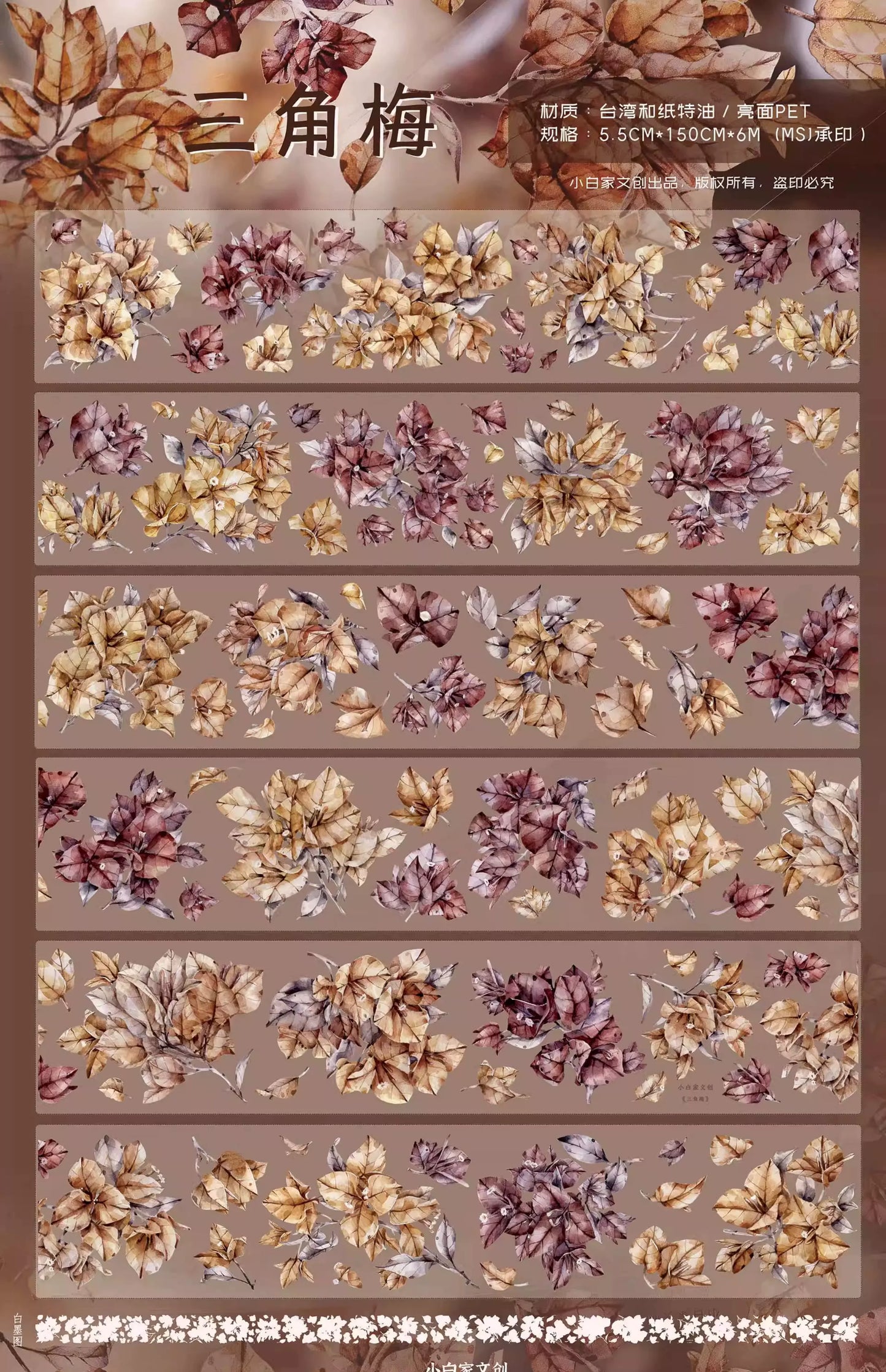 XiaoBaiJia【Bougainvillea Follower】Light Retro Tea Brown Flower Orginal Design Washi Pet Floral Tape Landscaping Stickers