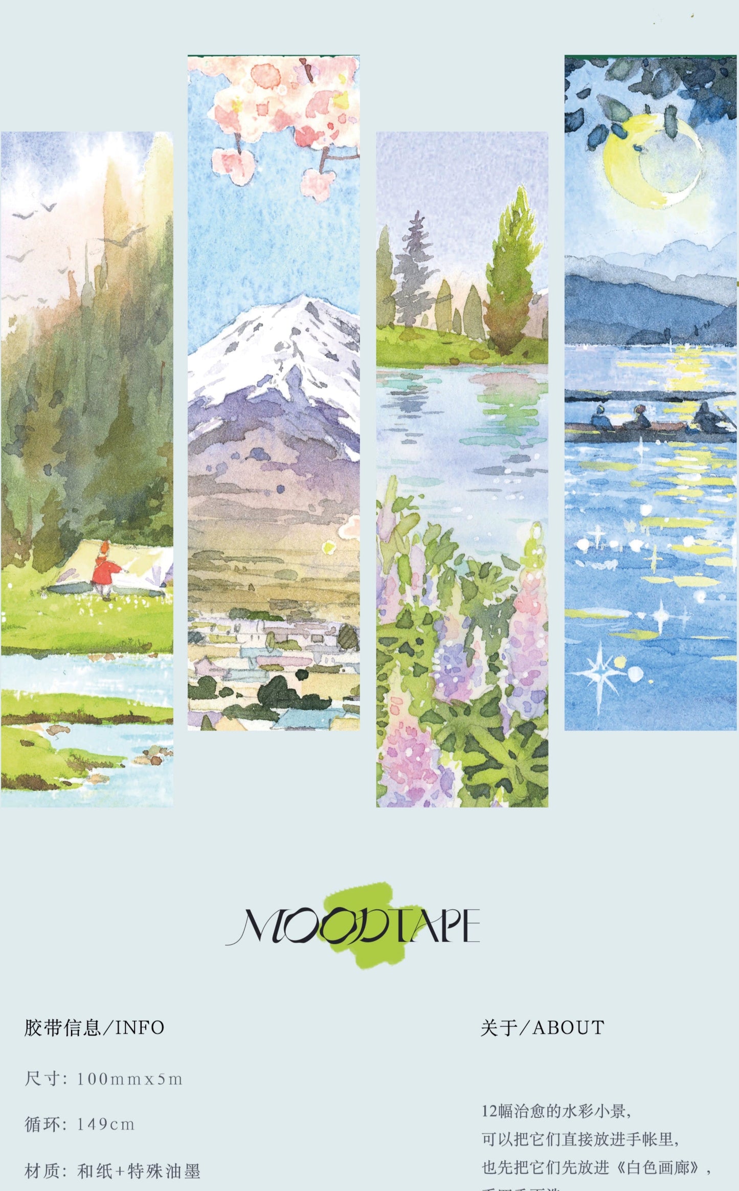 Moodtape【Traveler's Diary&White Gallery】Landscape Frame Original Design Washi/Pet Tape Stickers,for Scrapbook Supplies,Scrapbook Tape Stickers,Junk Journal Supplies