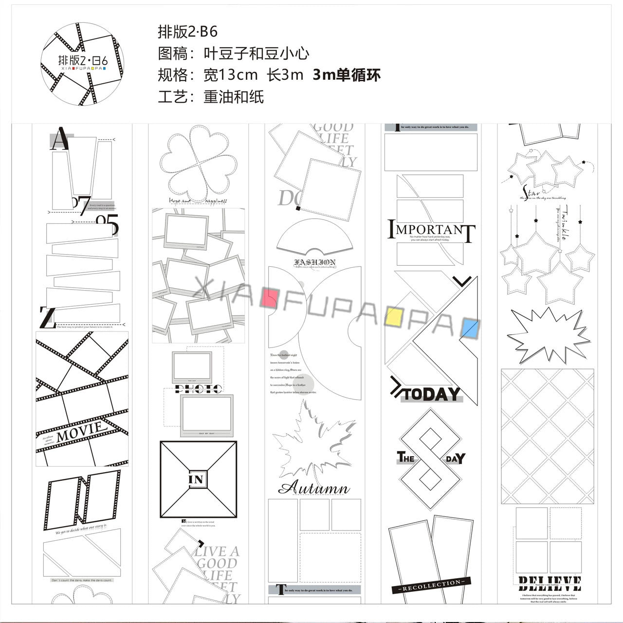 Small Floating Bubble Typesetting2 Washi Tape Basic Lazy Border Frame Suitable for A5/A6
