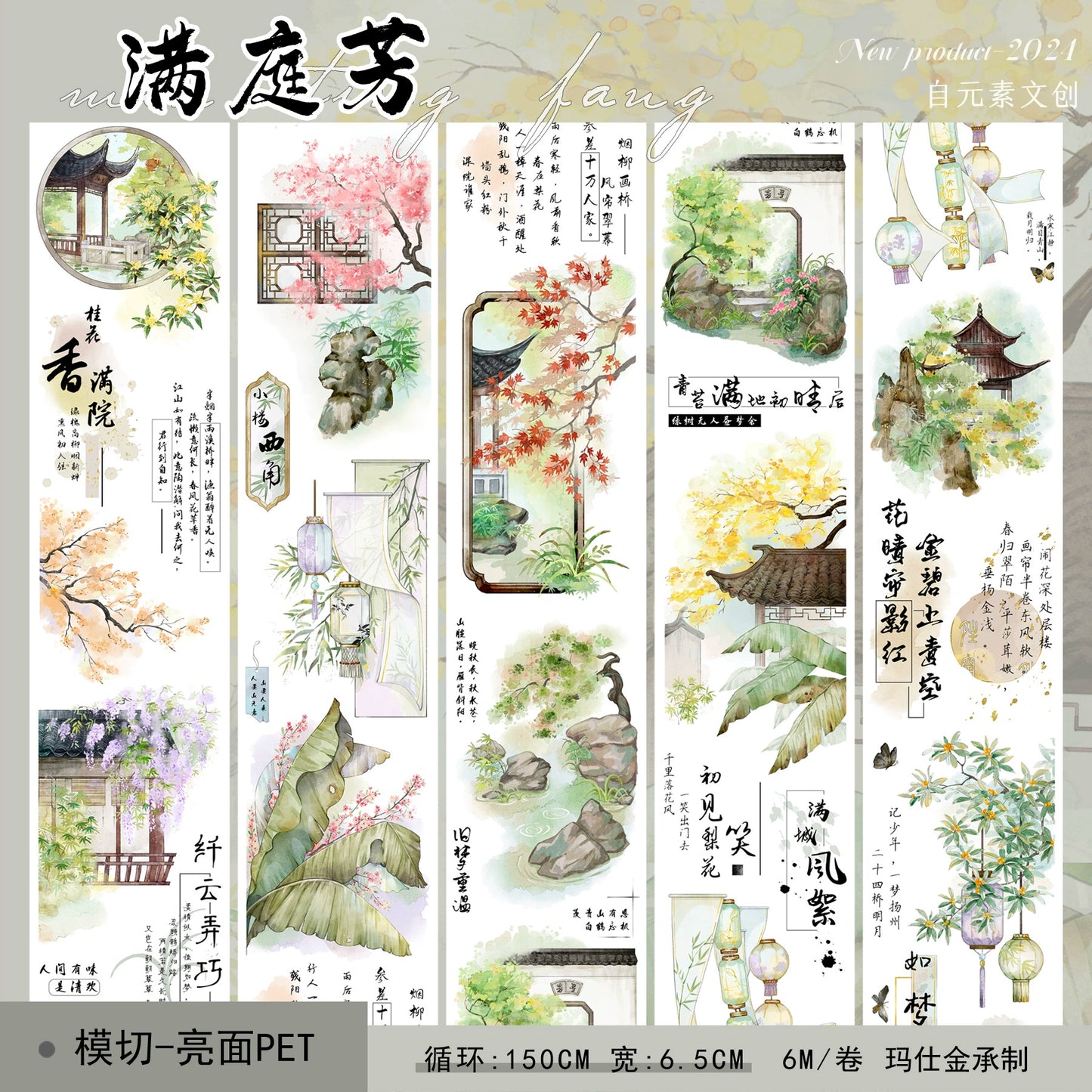 ZiYuanSu【Man Ting Fang】Ancient Style Background Scene/Landscape Pre-cut Washi/PET Tape,for Scrapbook Supplies,Scrapbook Tape Stickers,Junk Journal Supplies