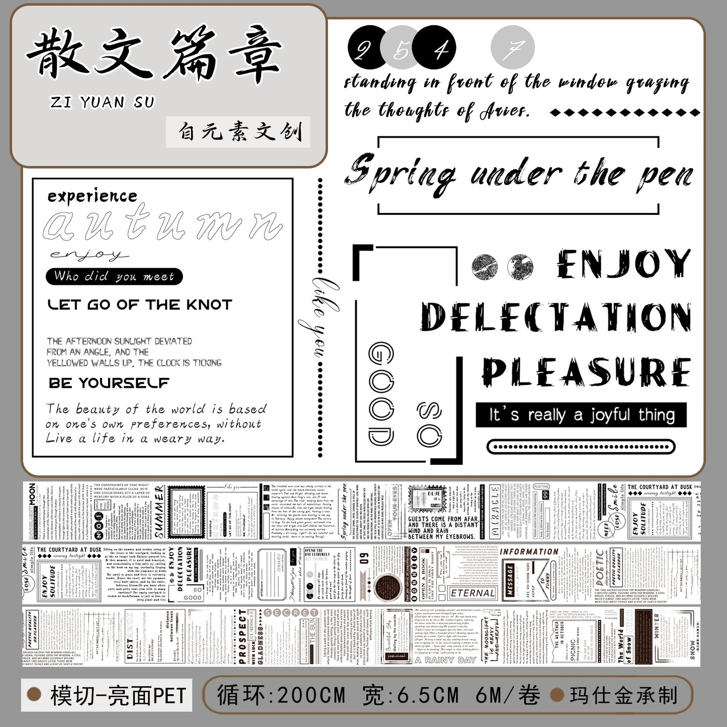 ZiYuanSu【Prose Discourse】English Text Pre-cut Washi/PET Tape,for Scrapbook Supplies,Scrapbook Tape Stickers,Junk Journal Supplies