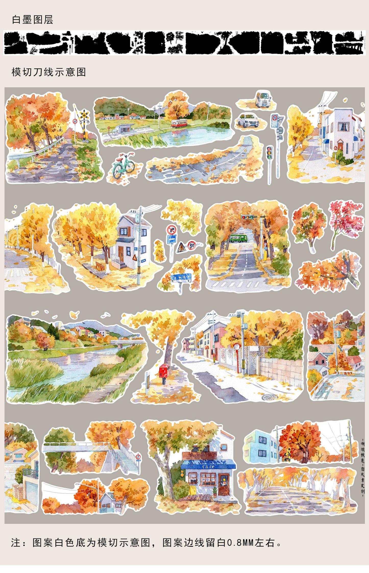 ZiYuanSu【Gradually Strengthening the Autumn Atmosphere】Background Scene Pre-cut Washi/PET Tape,for Scrapbook Supplies,Scrapbook Tape Stickers,Junk Journal Supplies