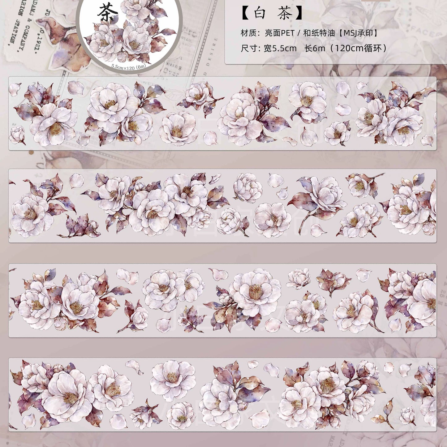 XiaoBaiJia【White Tea】Light Retro Orginal Design Washi Pet Floral Tape Light Retro Landscaping Stickers